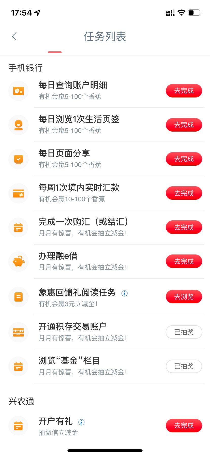 开了福建卡，为什么没有福建开通积存金任务。

74 / 作者:x8911 / 