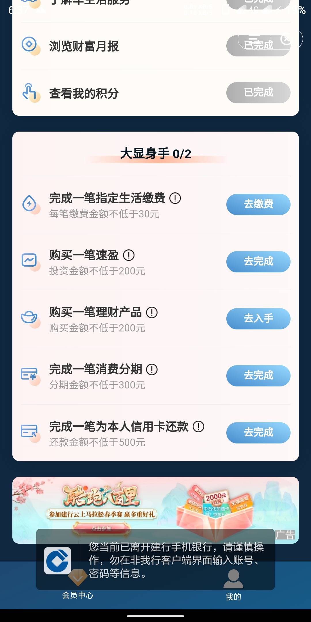这个月建行会员 假买是不是全都不行了

67 / 作者:jix绩笑 / 
