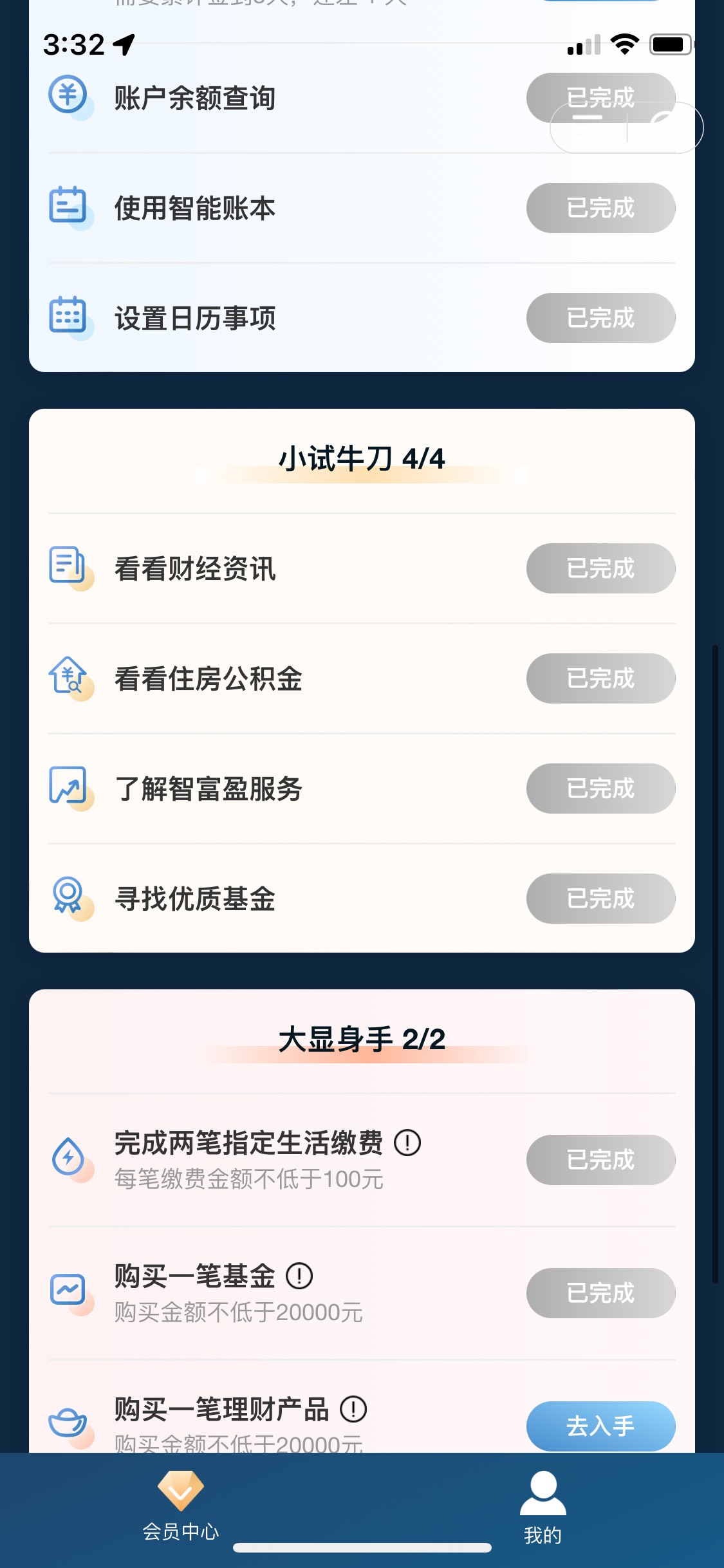 这个月建行会员 假买是不是全都不行了

18 / 作者:大连最后一名ikun / 