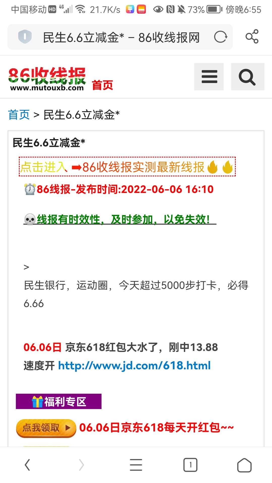 民生银行  不知道老哥们做了没 我才知道（做过的W视）


88 / 作者:落叶为谁伤 / 