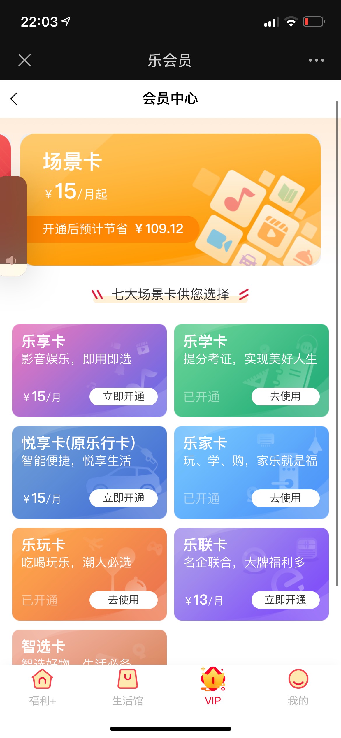 没做过的可以试 联通75话费无损换75 沃音乐乐会员25开卡可以领2张26瑞幸 3个可以6张68 / 作者:胡汉三啊我 / 