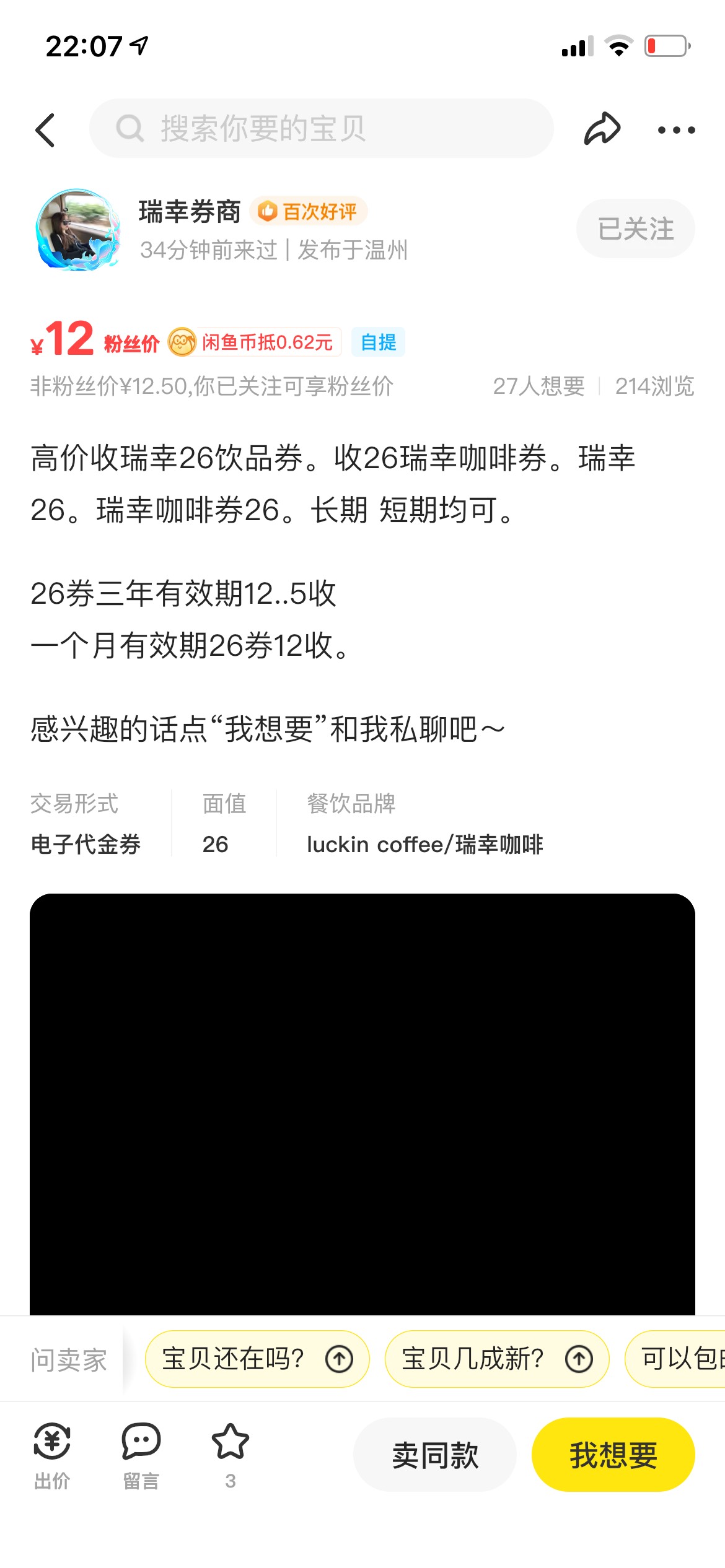 没做过的可以试 联通75话费无损换75 沃音乐乐会员25开卡可以领2张26瑞幸 3个可以6张66 / 作者:胡汉三啊我 / 