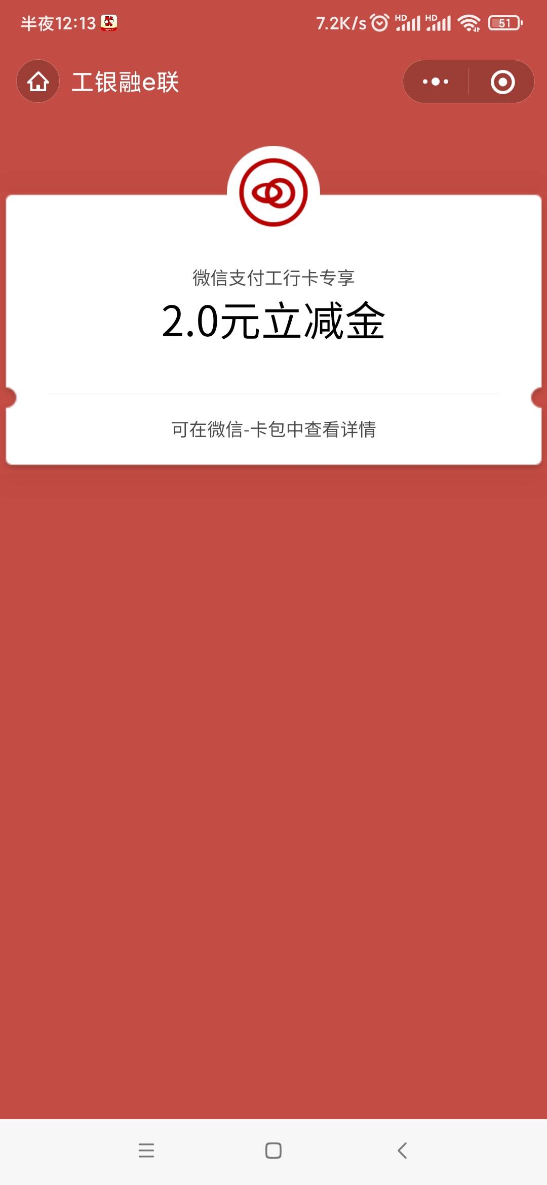 工行全国活动，老哥们冲啊，必中10毛，只要是个人都有都中！有手就行！我东莞的也有！22 / 作者:懒癌晚期吧 / 