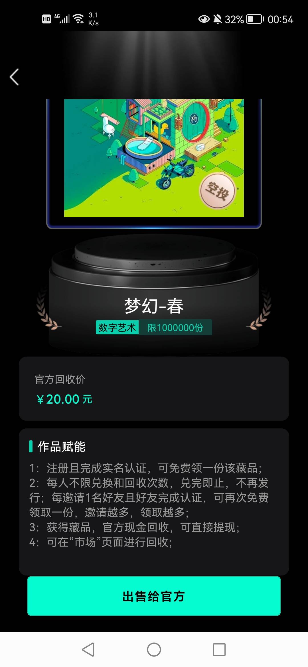 潘多拉数藏这20能提不，前几天看这个回收价才0.3毛


6 / 作者:王维之 / 