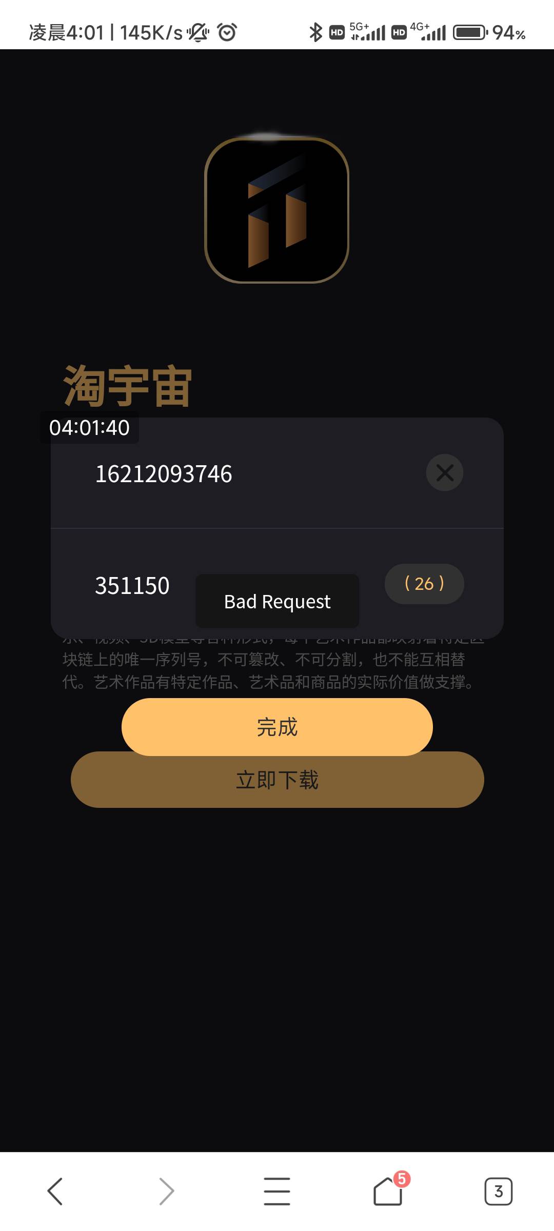 老哥们都不让喝口汤啊，淘宇宙换了三个接码平台，接了四块钱的码，越接越较劲，五块钱1 / 作者:如何脱贫 / 