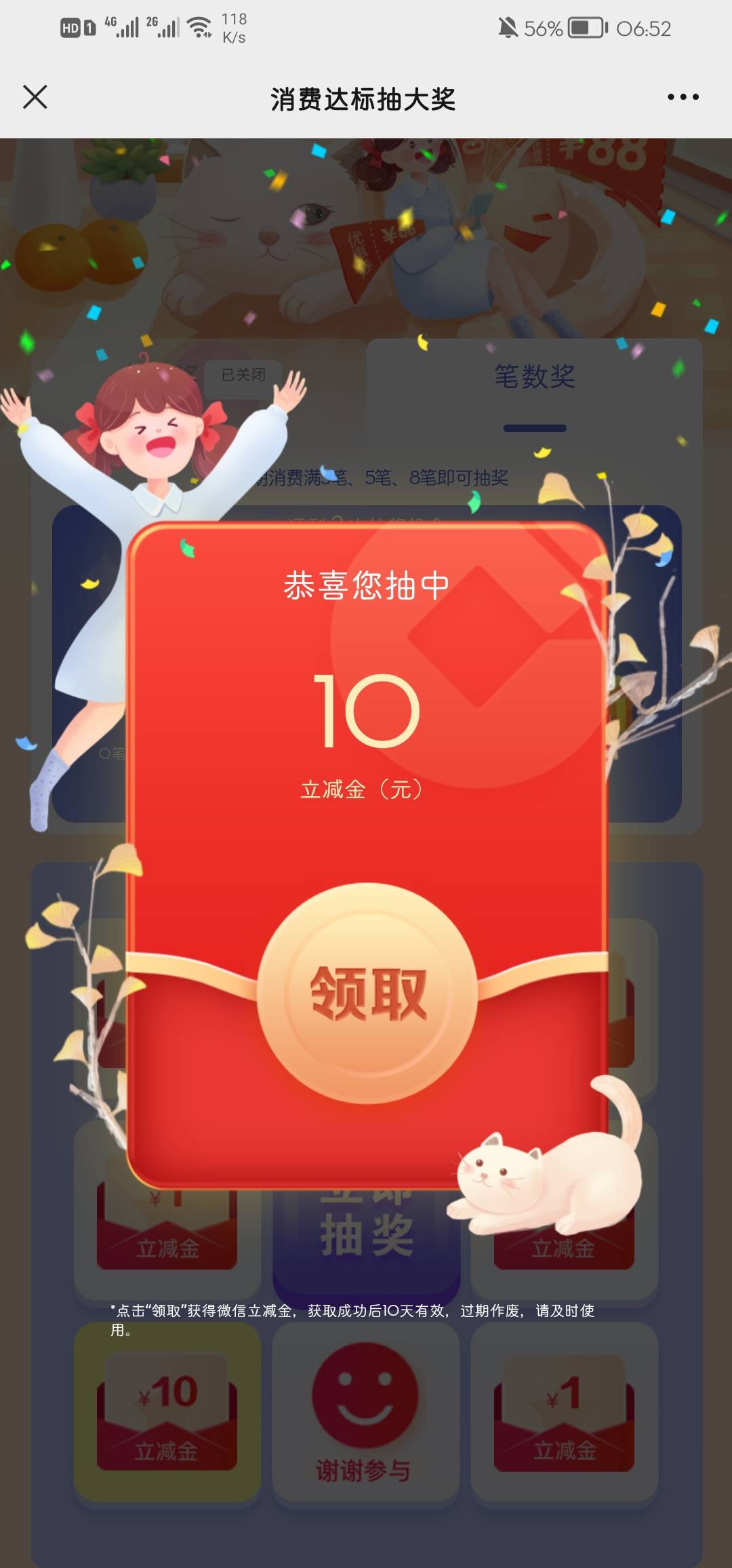 卧槽卧槽，第一次大水3次10


25 / 作者:情花一谱 / 