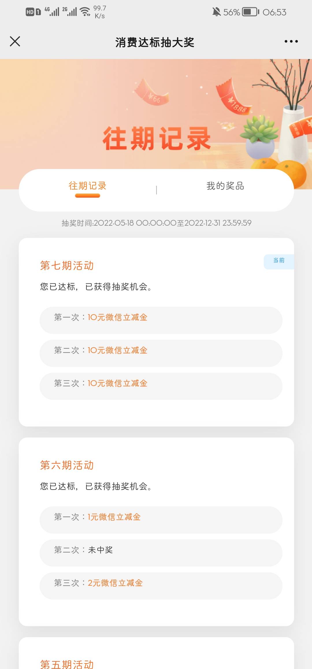 卧槽卧槽，第一次大水3次10


74 / 作者:情花一谱 / 