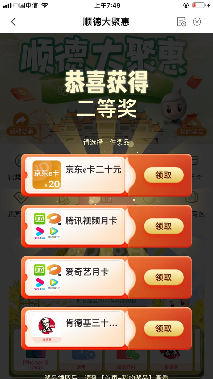 大佛山，每月2等奖，稳

29 / 作者:中国龙佛吕布 / 
