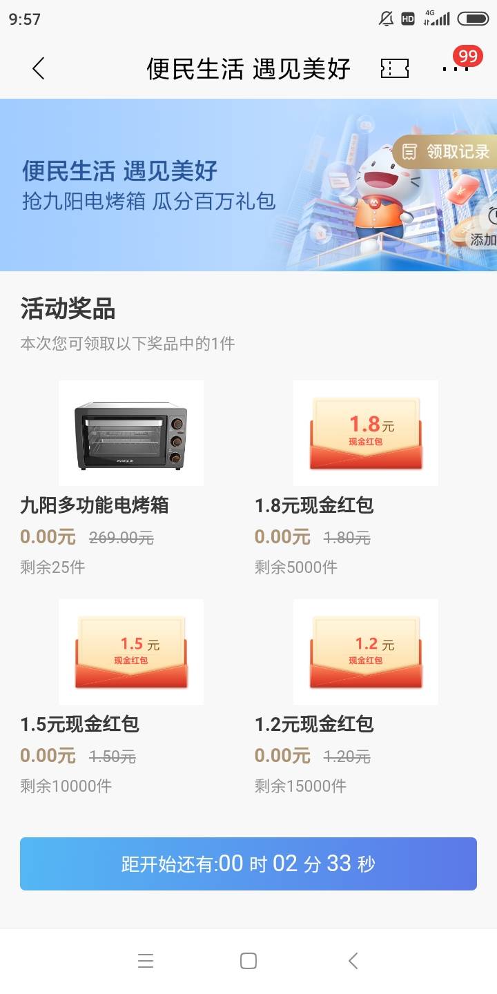 兄弟们，10点钟招商银行便民生活，遇见美好，直接给我冲冲冲，红包秒到

96 / 作者:吴家吉. / 