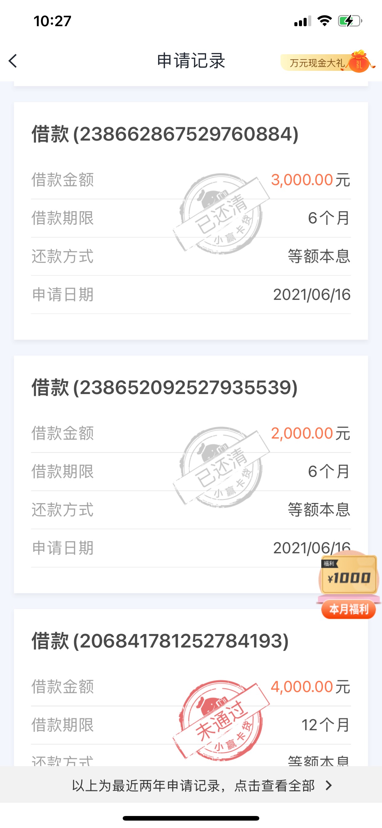 讲讲我的故事吧，我是16年大一接触网贷分期乐，当时额度是1200元后来用了一次额度直接87 / 作者:哈哈哈哈哈2345 / 