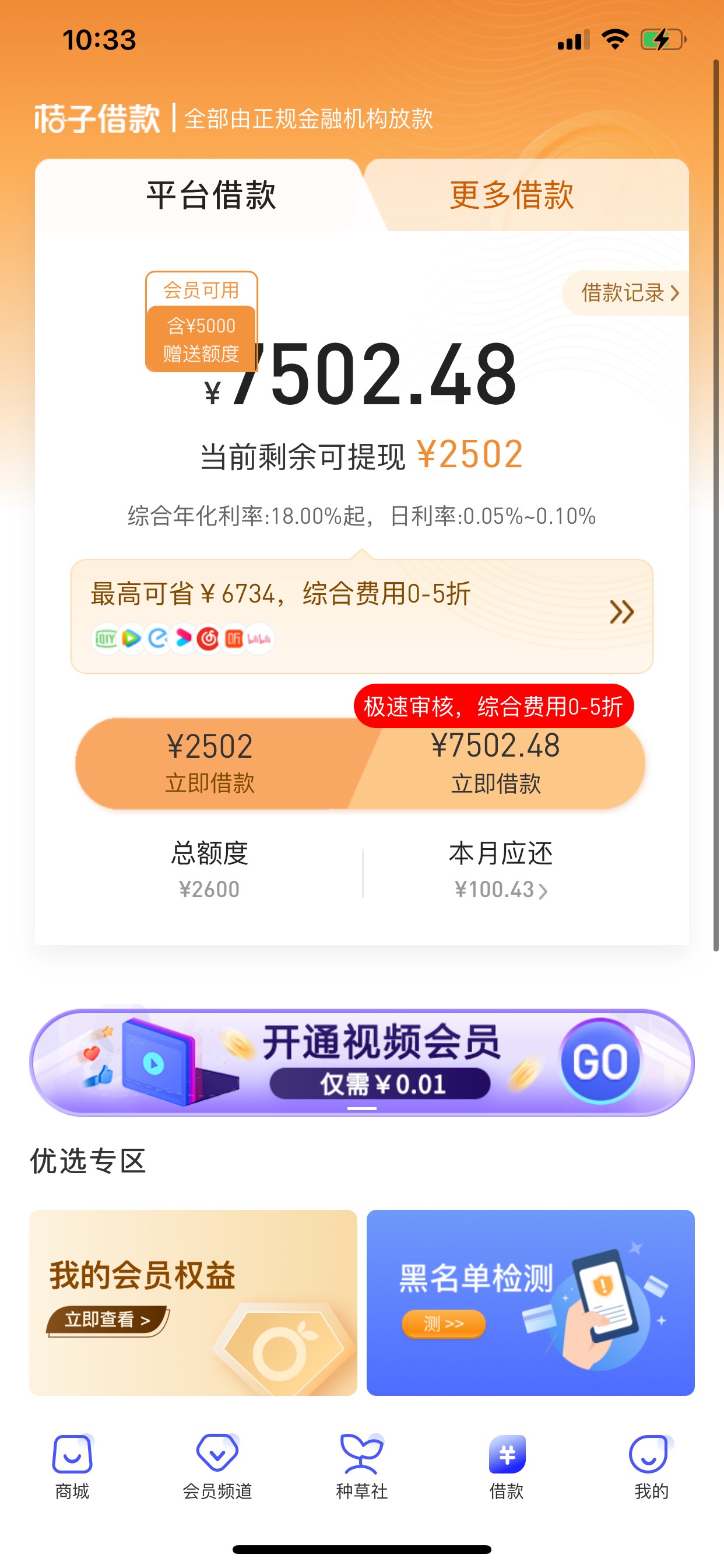 讲讲我的故事吧，我是16年大一接触网贷分期乐，当时额度是1200元后来用了一次额度直接8 / 作者:哈哈哈哈哈2345 / 