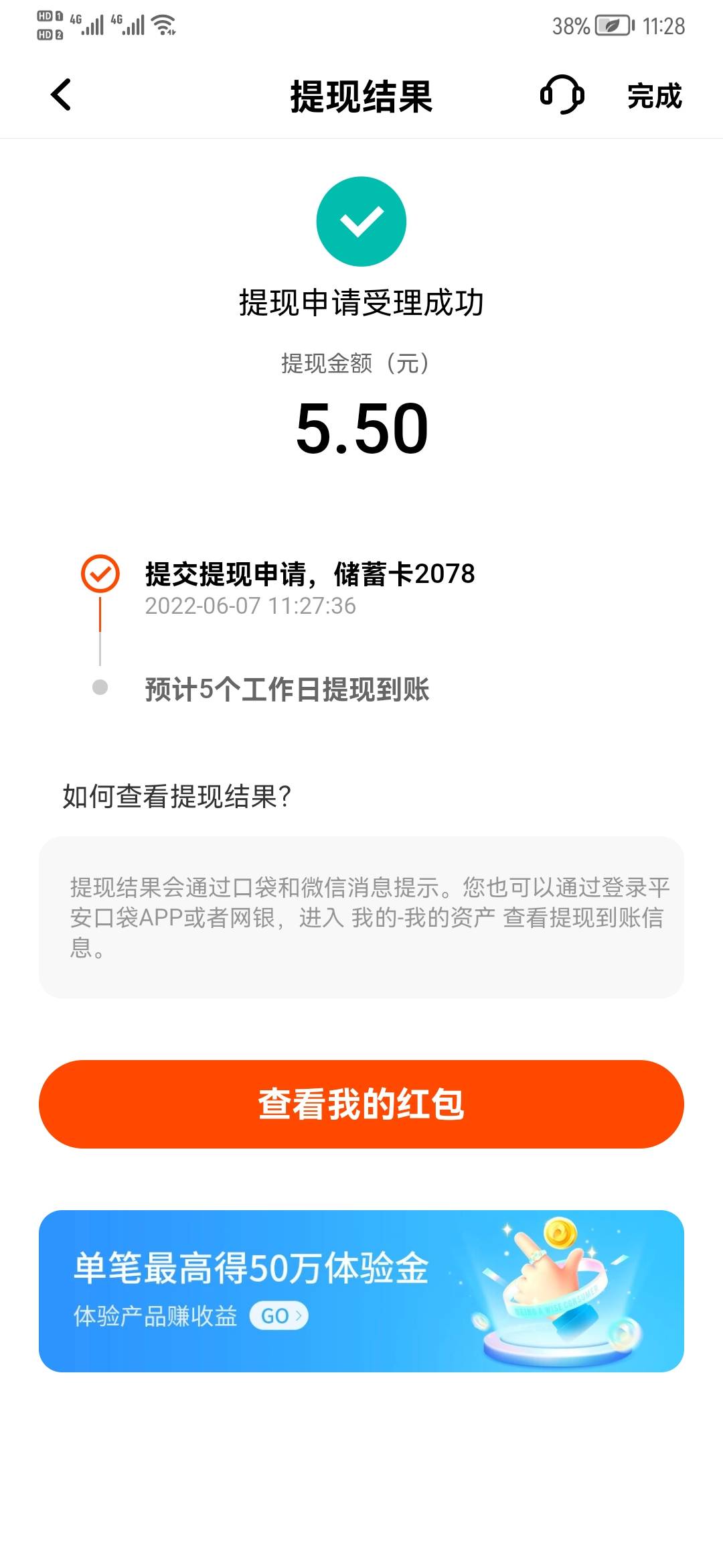 平安银行注册90天内的用户可参加


13 / 作者:aiyanyan / 