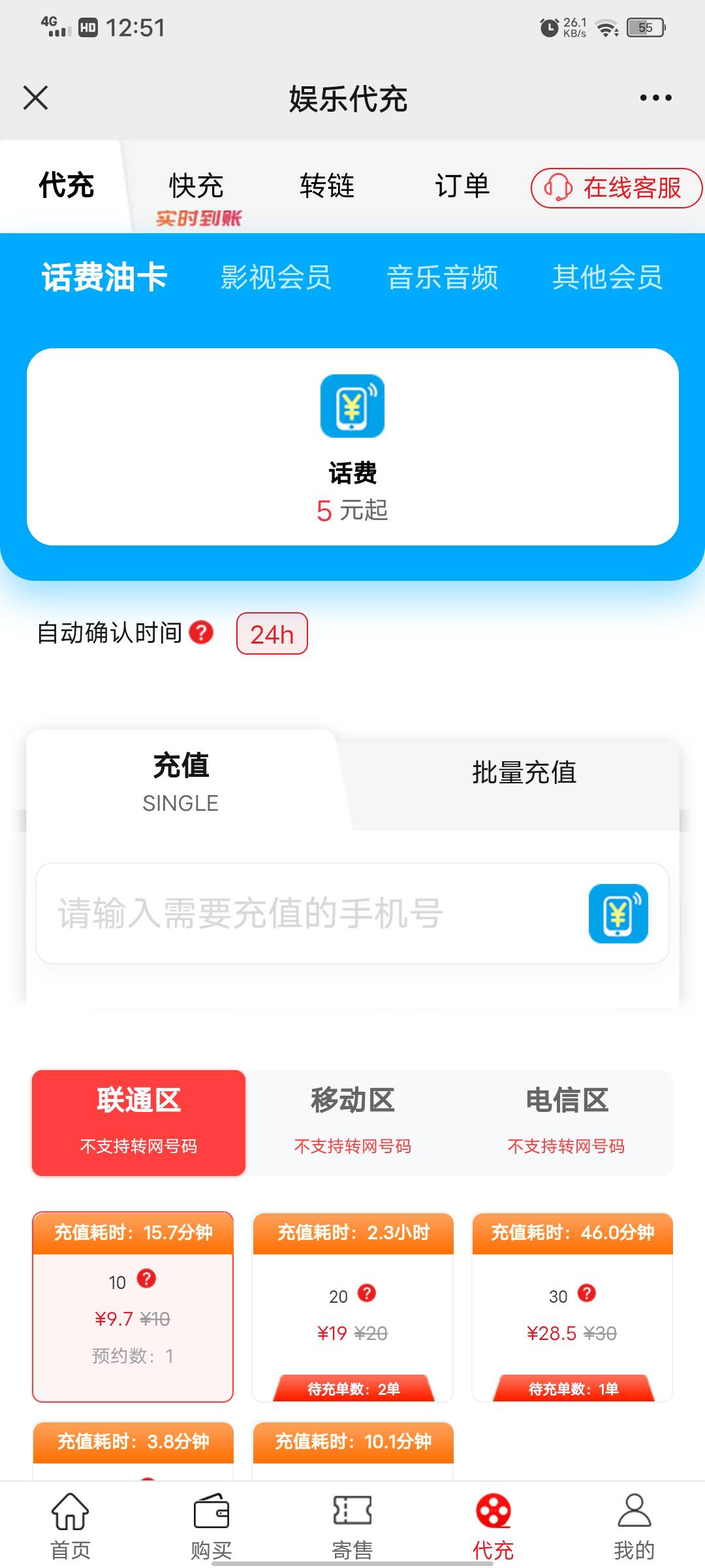 老农广东有个话费立减，充100减20，上个月撸了的，这个月再撸一次，直接久久代充100，67 / 作者:国之栋梁 / 