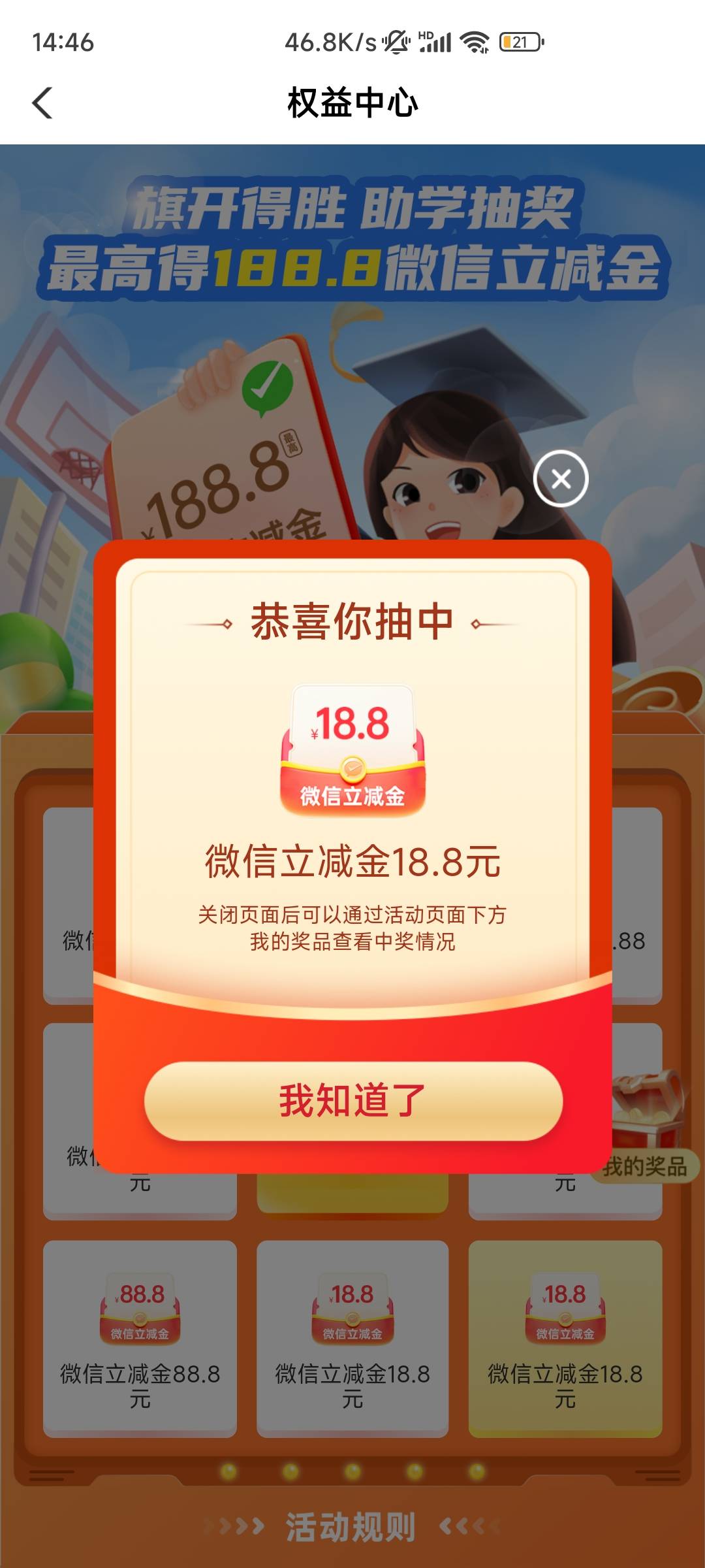 北京本地生活，荟权益，没抽的试试吧，好运狗188

12 / 作者:三官庙木子李 / 