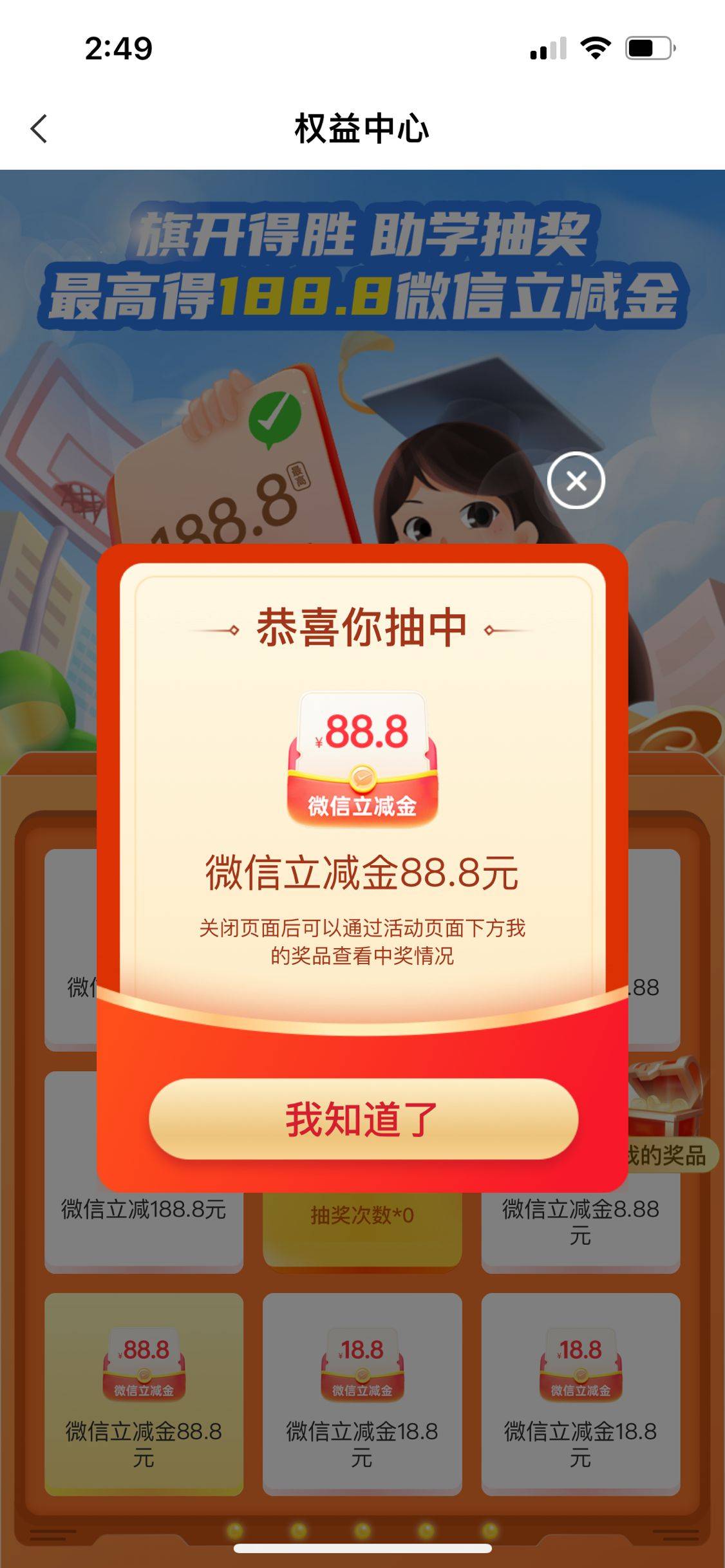 北京冲啊！

68 / 作者:大狸子嘎嘎嘎 / 
