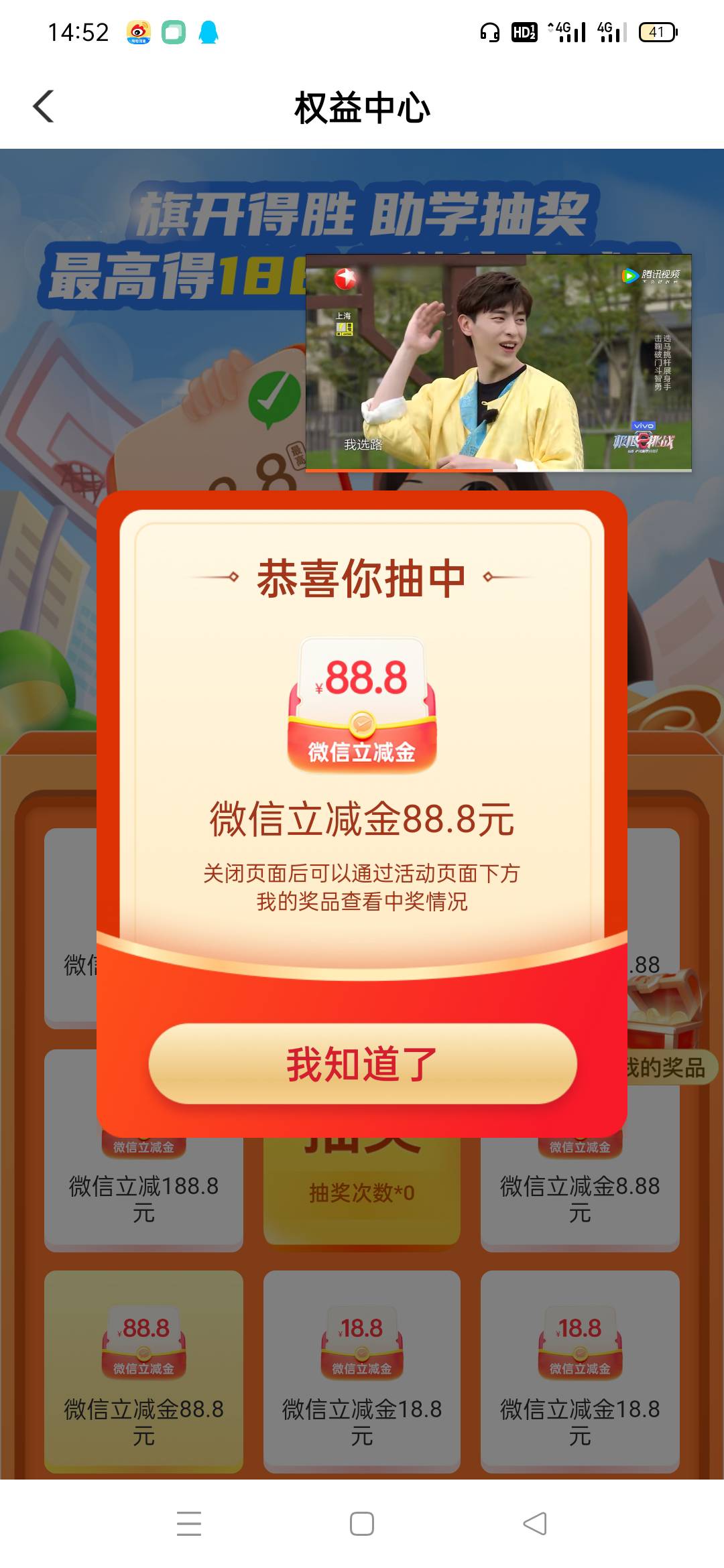 北京本地生活，荟权益，没抽的试试吧，好运狗188

11 / 作者:林小杜的 / 