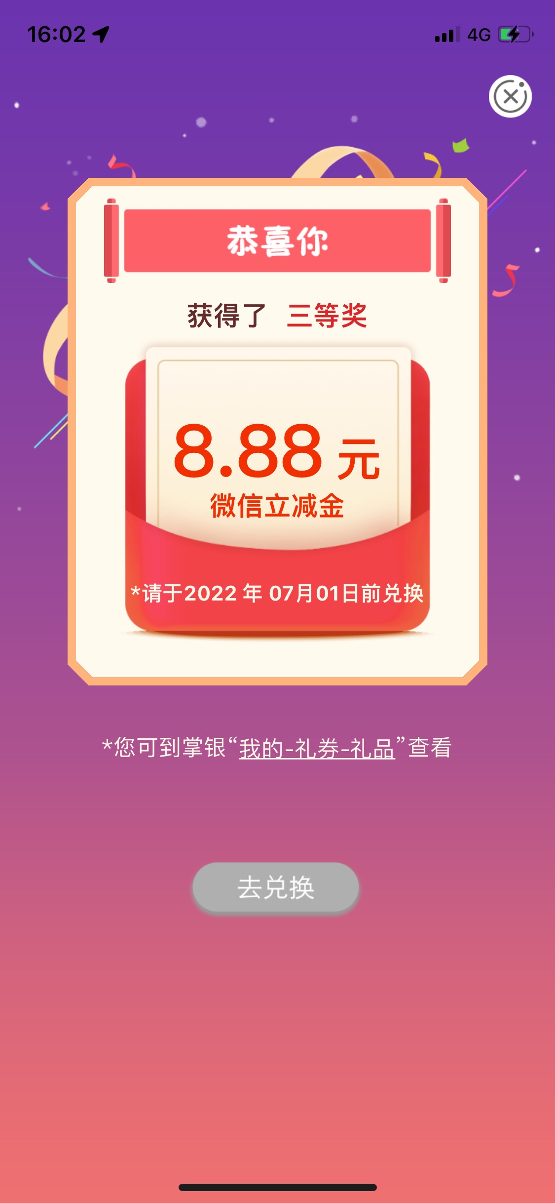 还在北京的别走，燃气费4.61博88.8，我中了三等奖


68 / 作者:ɢᴀɪɴ / 