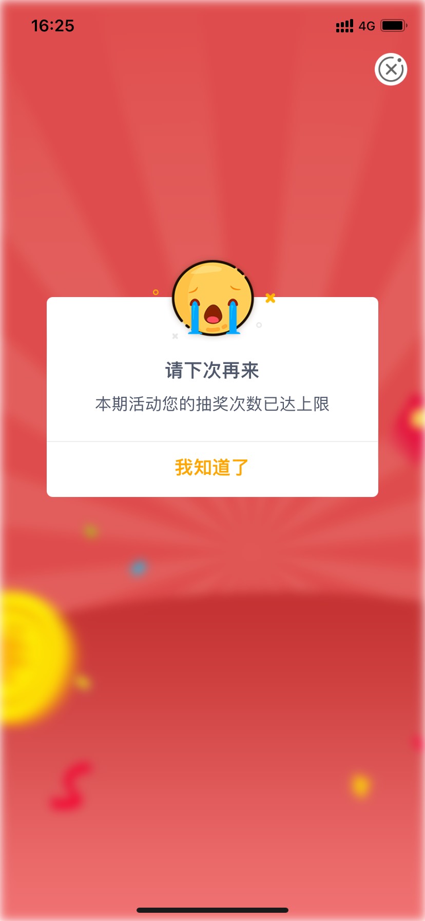 还在北京的别走，燃气费4.61博88.8，我中了三等奖


5 / 作者:卡农龙王 / 