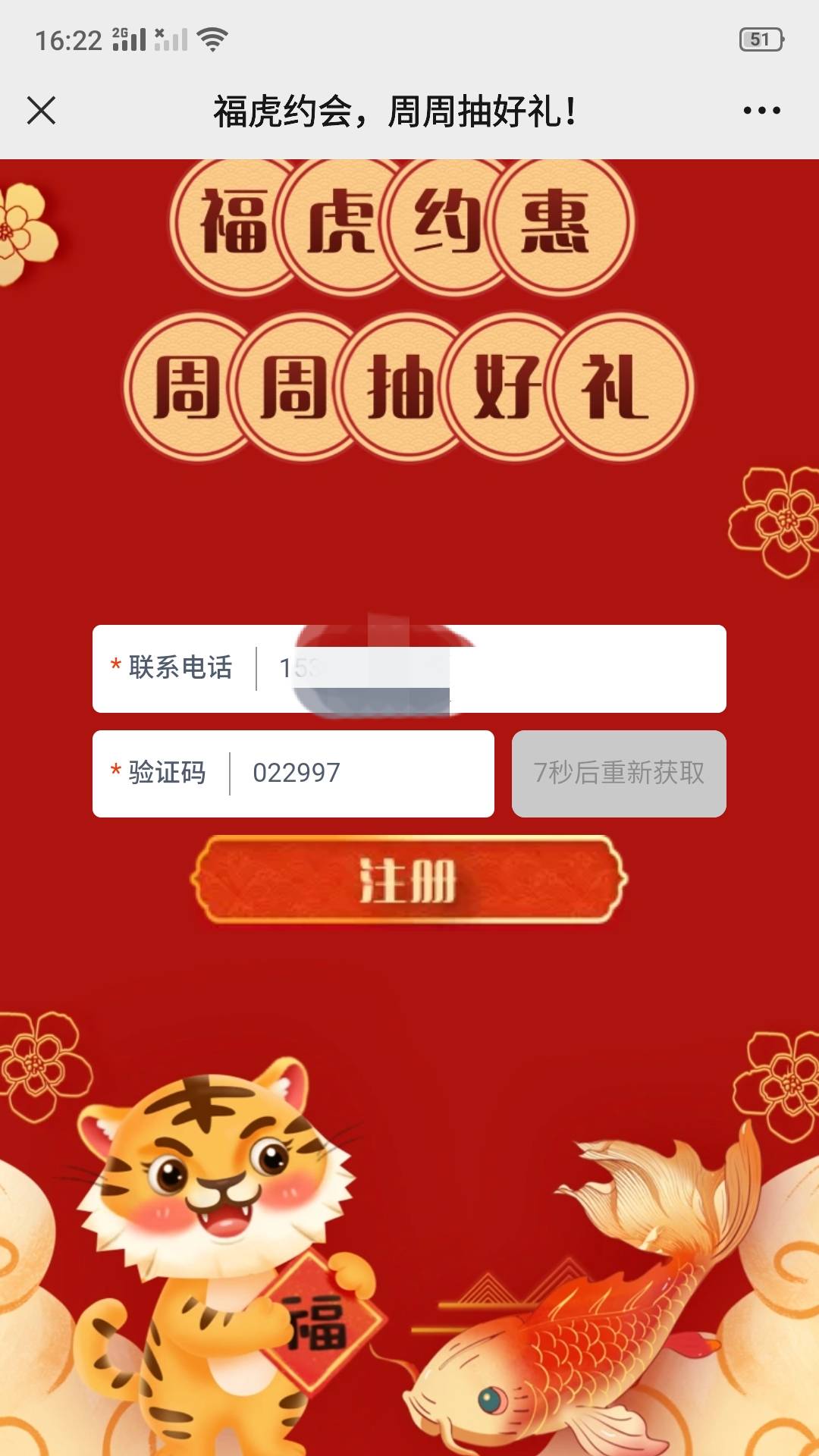 请问各位为什么我解绑了我的微信与厦门国际银行公众号的绑定关系然后我的手机号码还是14 / 作者:春暖花开2022 / 