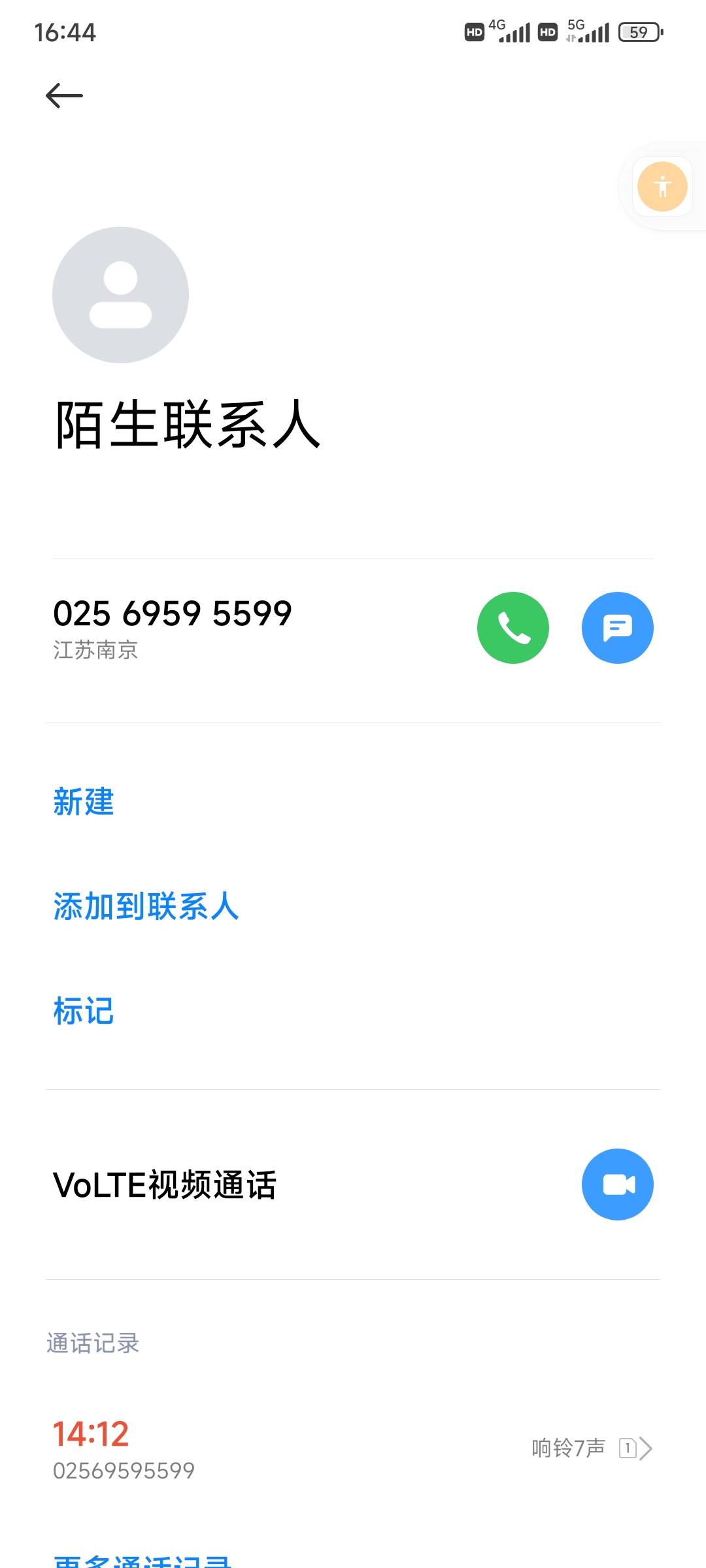 这是飞柜警告吗？没接到这个电话。打过去打不通

70 / 作者:mytx1938 / 