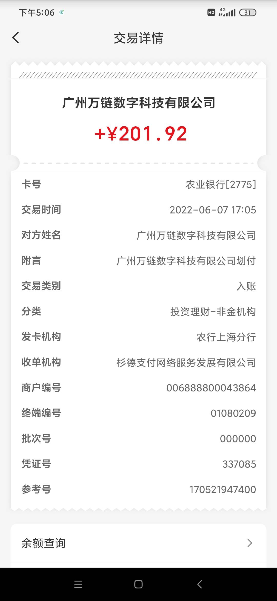 万链到账下车了，。，，现在门槛越来越高了，有可能是下一个热狗，憋着大招，可惜了我41 / 作者:景甜. / 