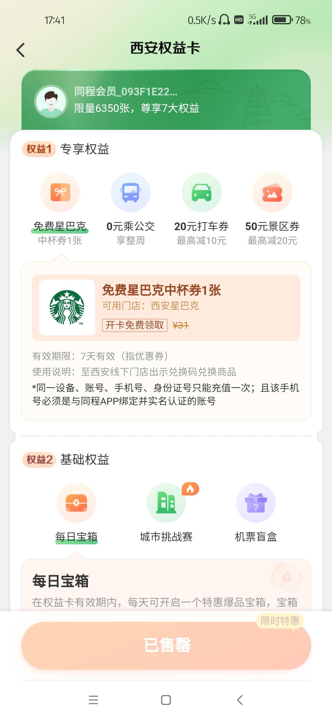 ？

87 / 作者:言与行与你 / 