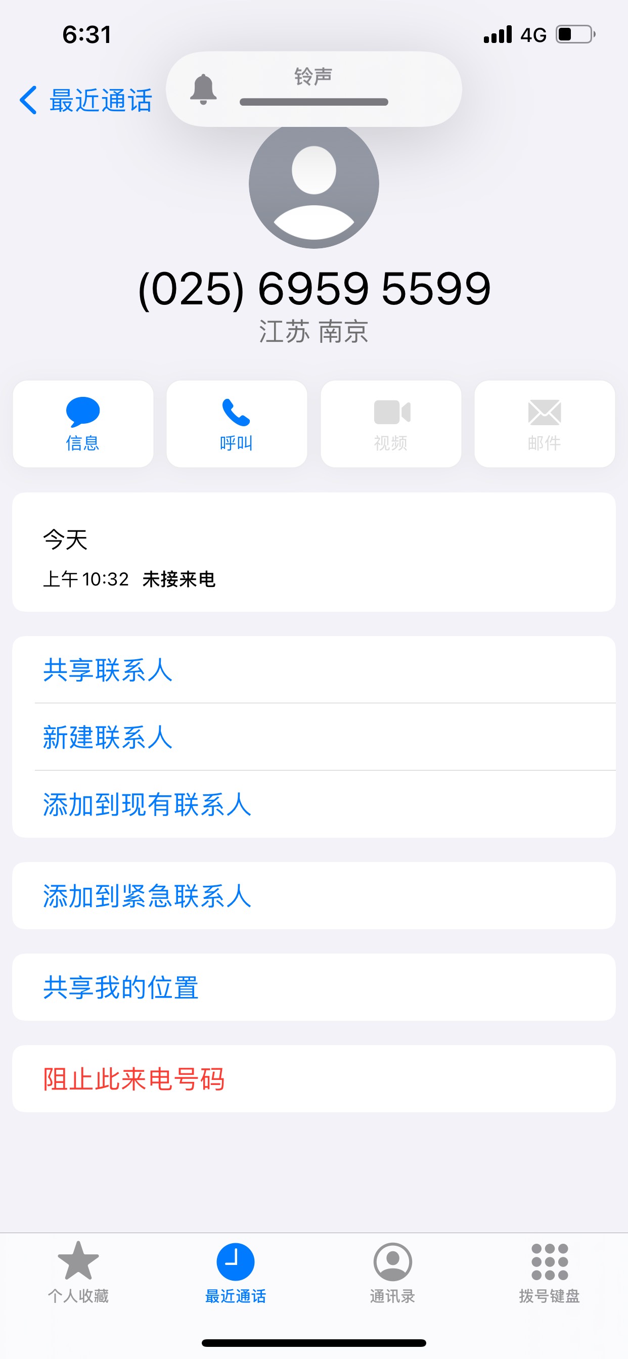 这是飞柜警告吗？没接到这个电话。打过去打不通

52 / 作者:罗小哥哥 / 