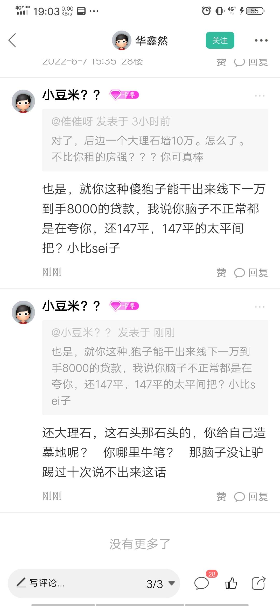 有些人你越惯着他，越觉得自己很牛，你牛笔你来混卡农？    你牛笔你去借10000到手80048 / 作者:小豆米？？ / 