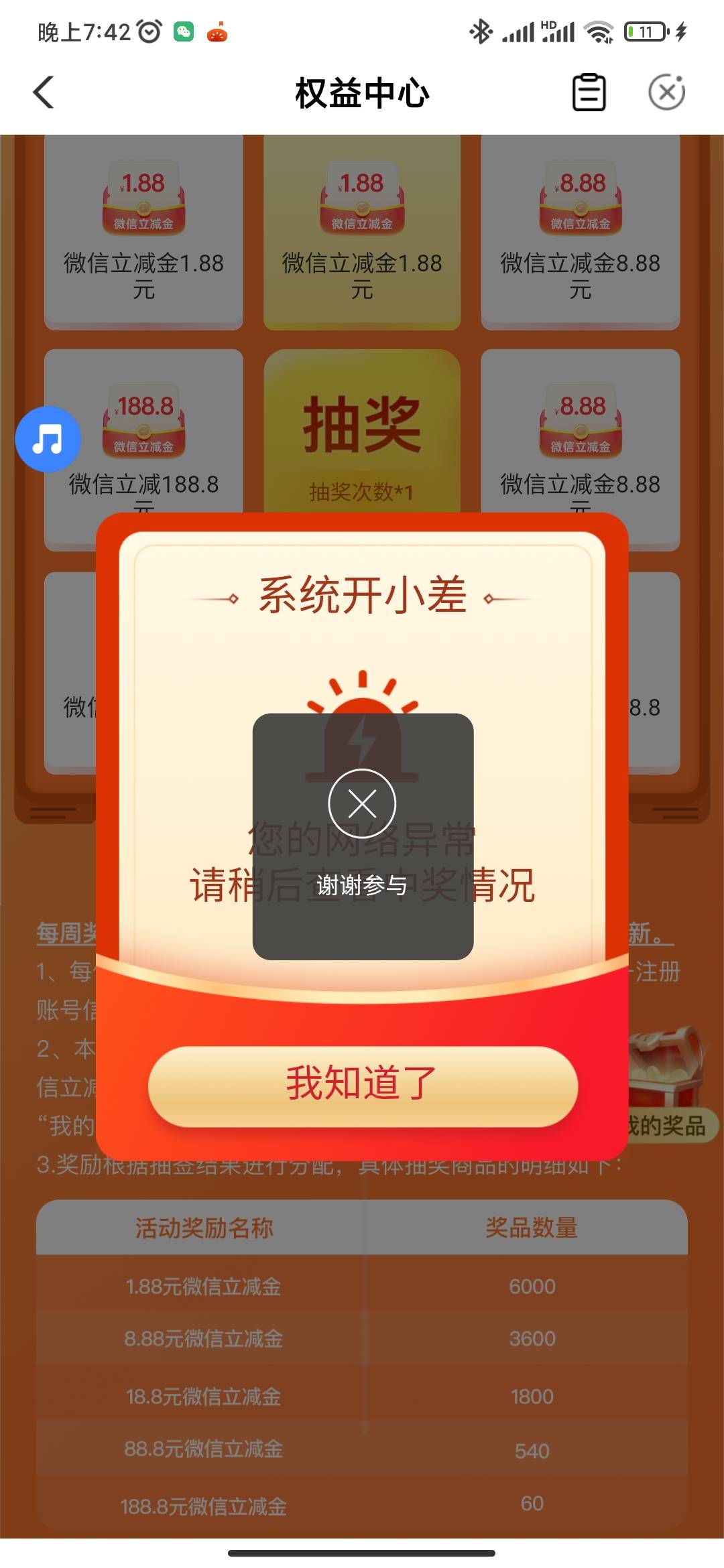 北京本地生活，荟权益，没抽的试试吧，好运狗188

77 / 作者:al梨 / 
