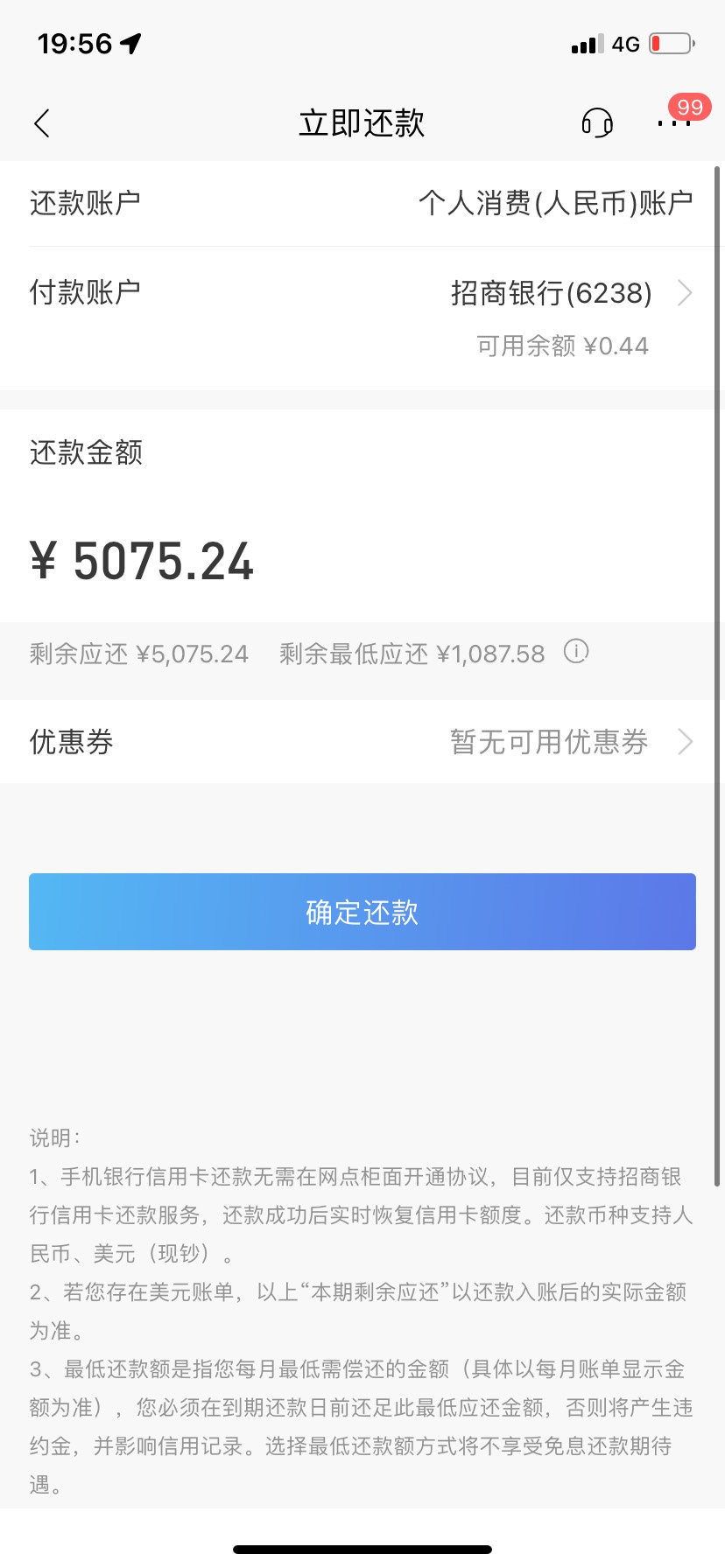 老哥们，招行信用卡逾期第三天了，兼职工资一直拖，估计还要三天才能发，最低还款还不44 / 作者:alot1 / 
