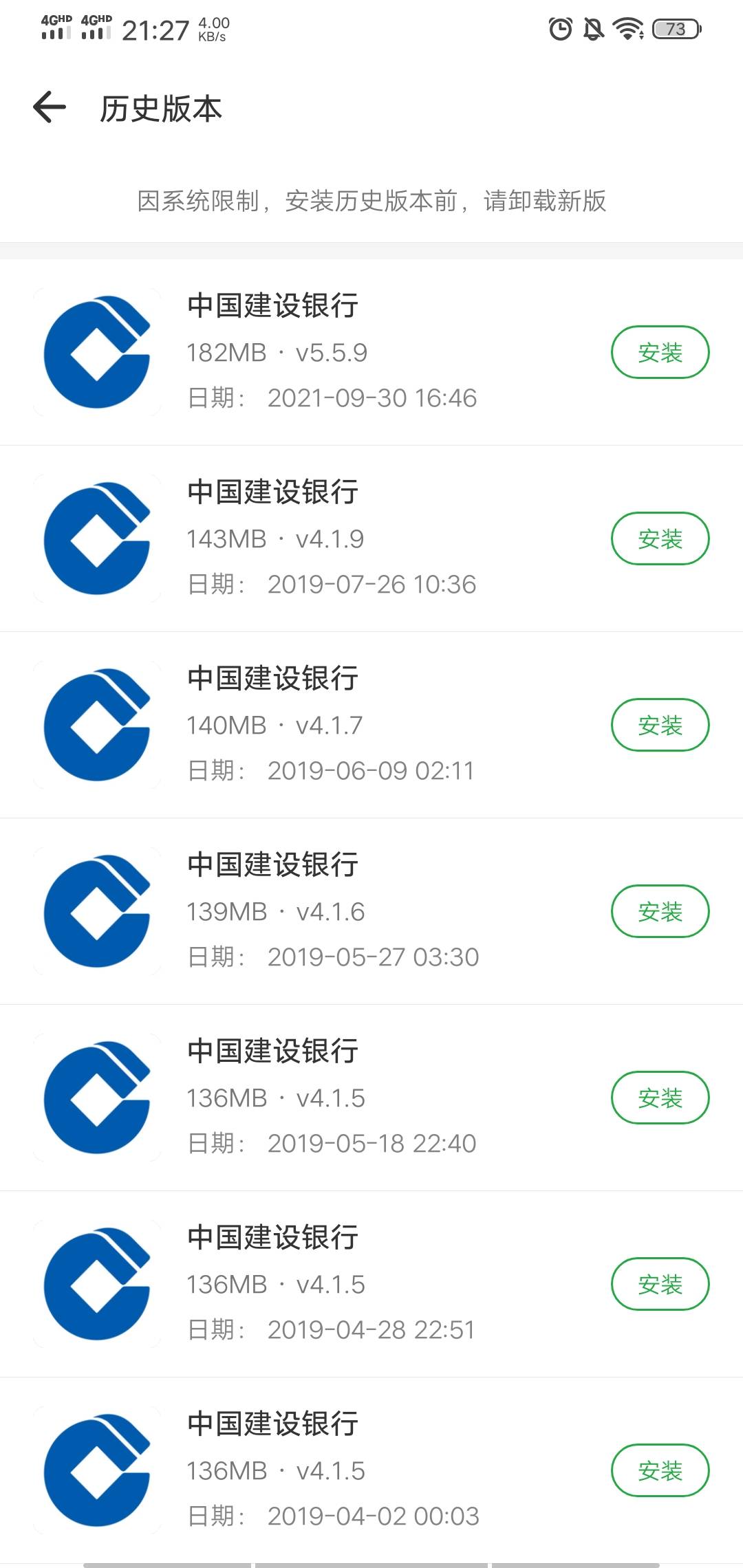 建设银行用豌豆荚也不行啊，去年2021的版本

73 / 作者:万家灯火没有我 / 