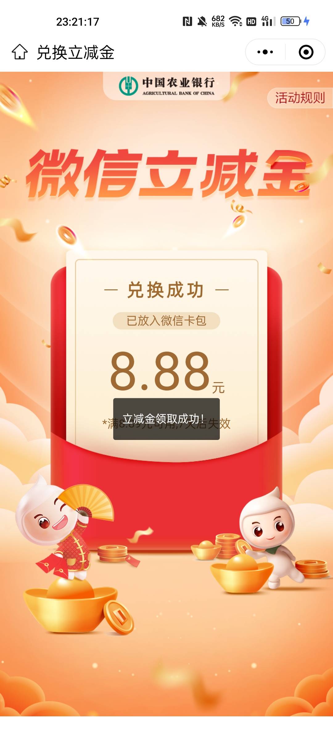 感谢卡怪老哥北京燃气费的模板，2.6毛抽8.8

75 / 作者:苏杉杉 / 