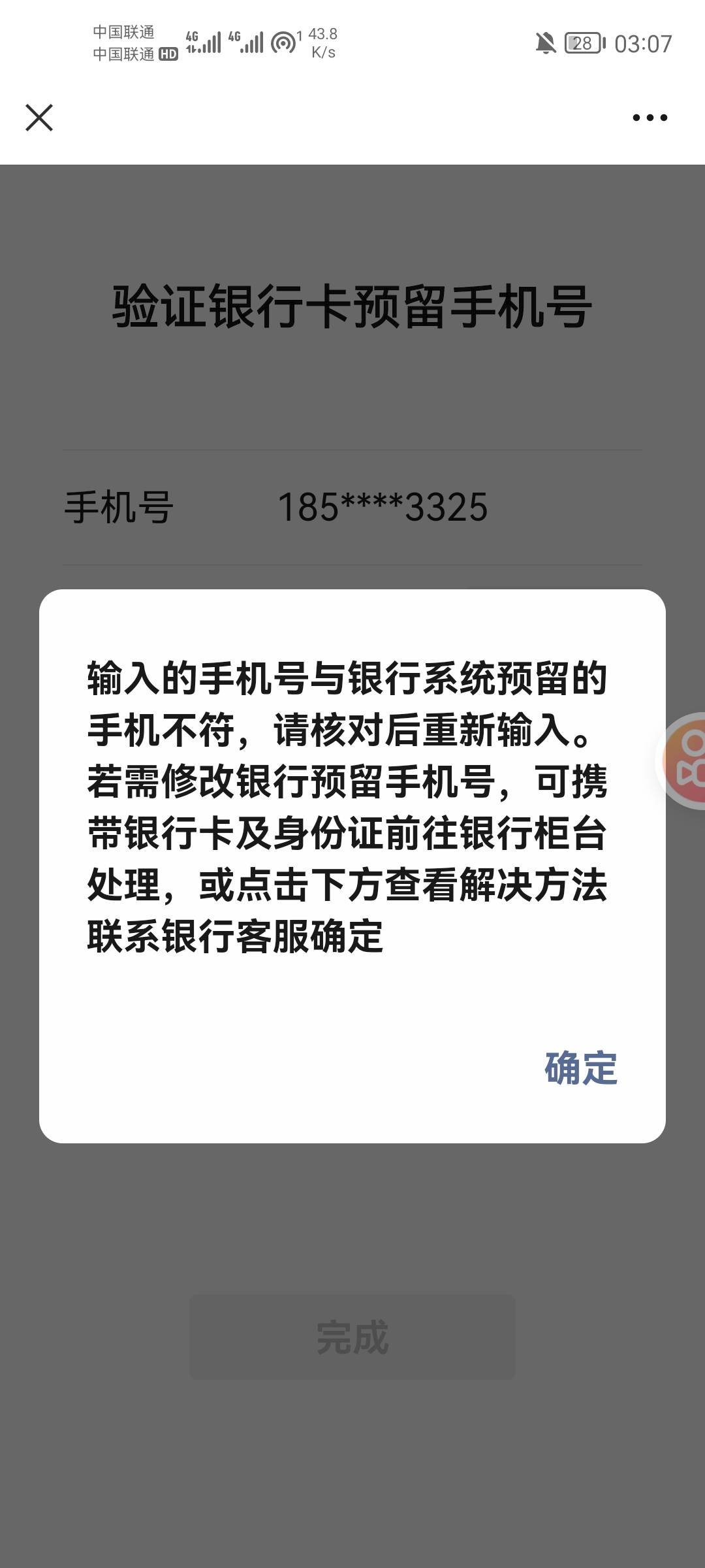 微信这个牛b了，我能用手机号登录建设手机银行，但是不能用来绑微信发验证码！

4 / 作者:甜甜小书生 / 