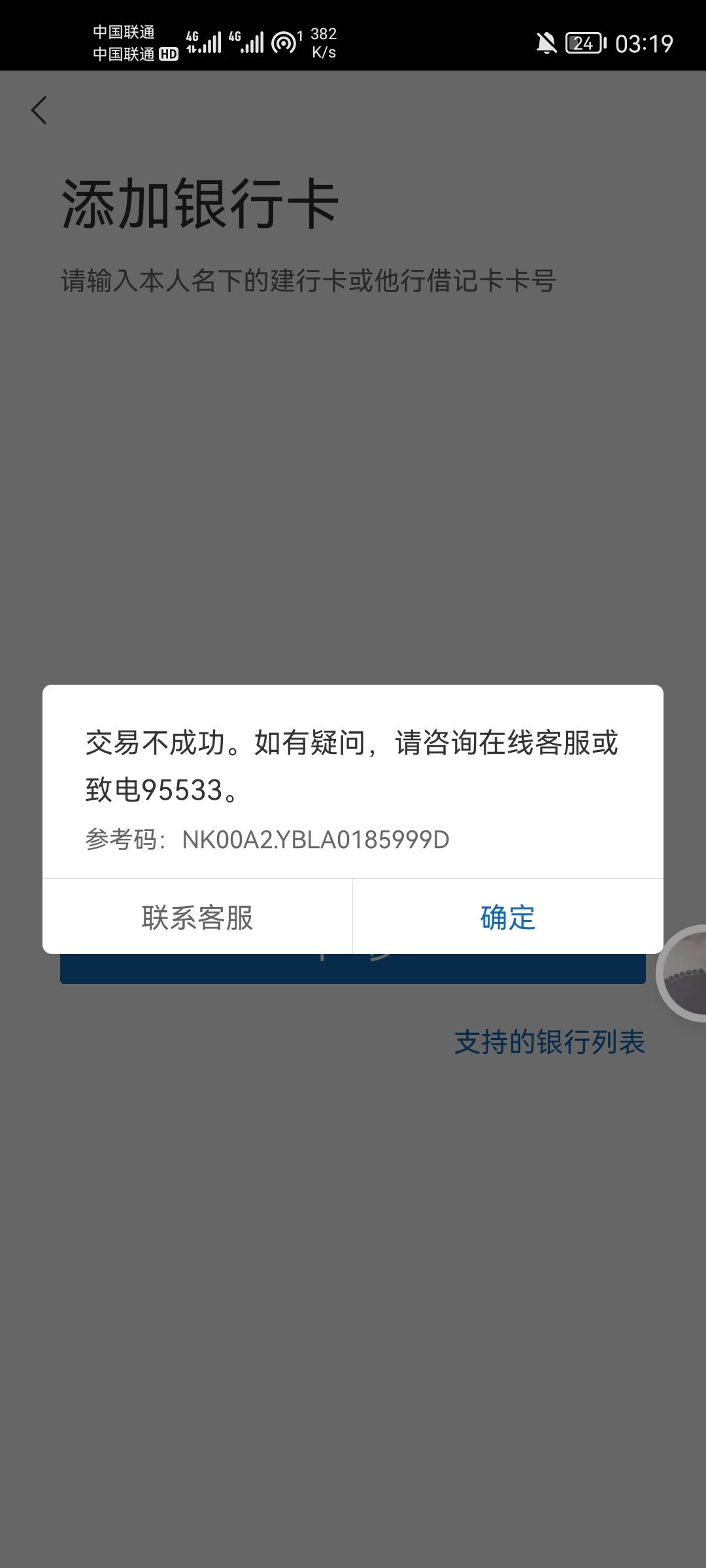 微信这个牛b了，我能用手机号登录建设手机银行，但是不能用来绑微信发验证码！

92 / 作者:甜甜小书生 / 
