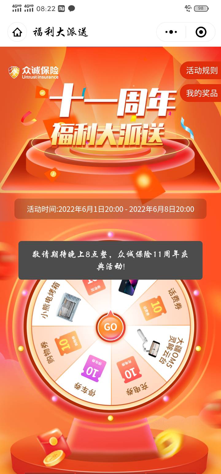 众诚保险gzh抽奖，购物券直接D立减金用，


26 / 作者:bnkmbgy / 