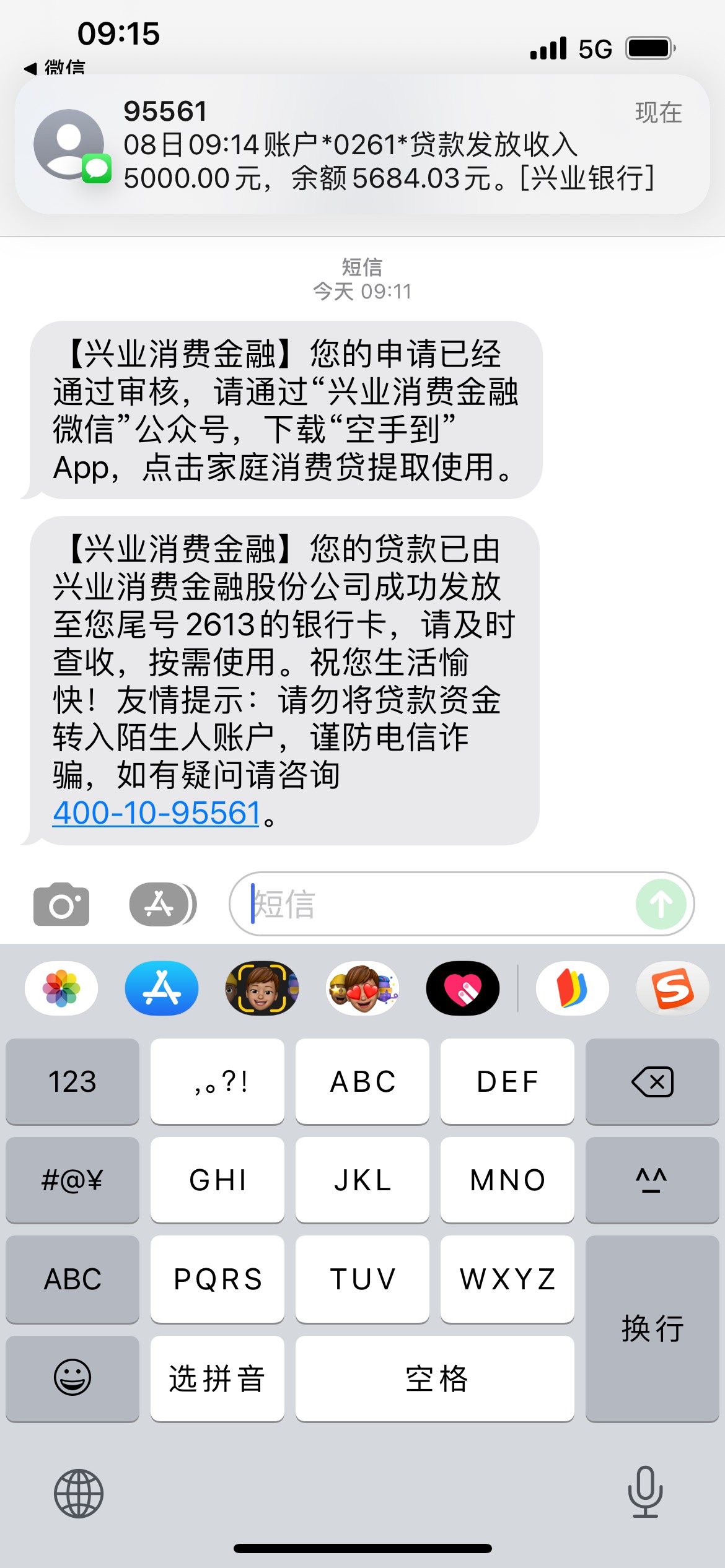 兴业消费金融 又水 居然能重复申请卧槽 具体看上一个帖子 公众号 里点击我要贷款 家庭53 / 作者:鸢鸢 / 