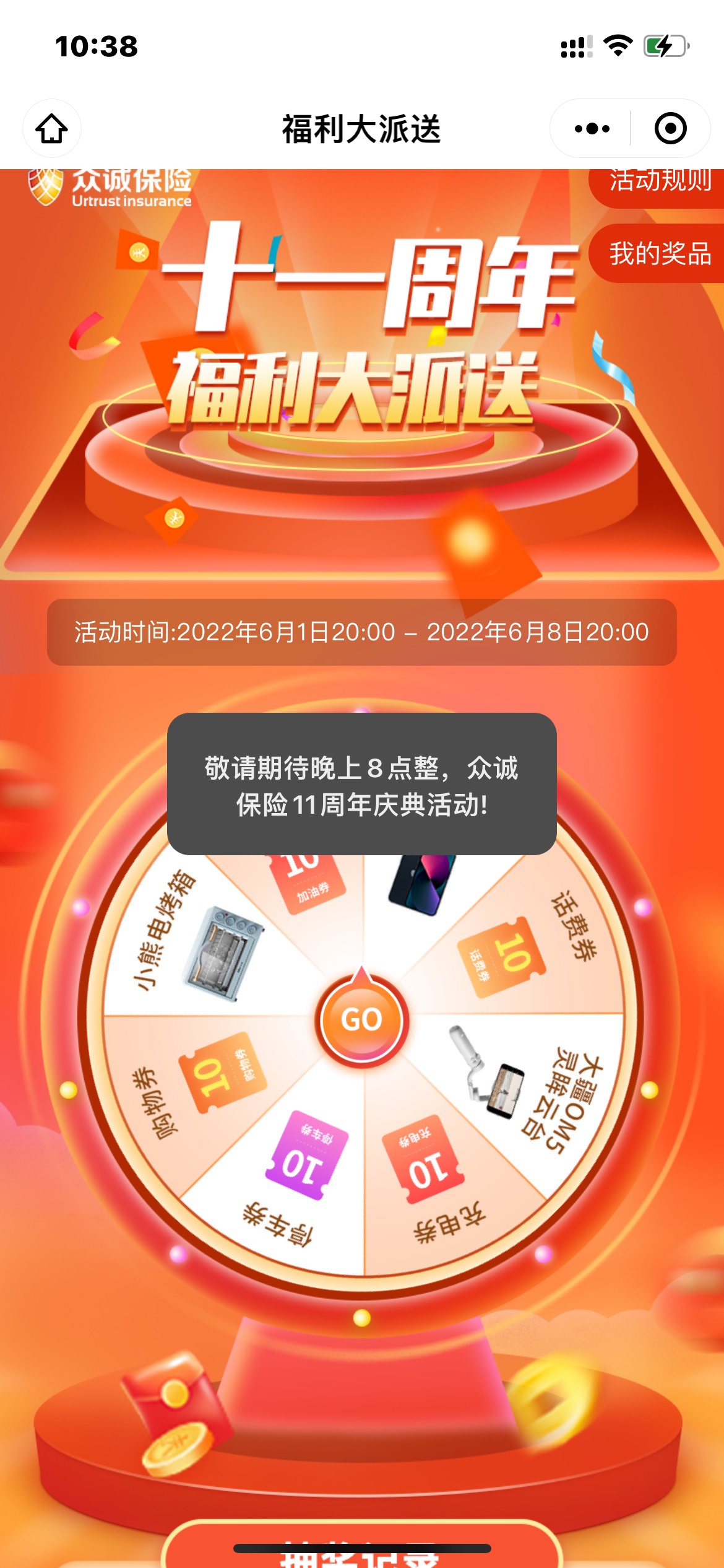 众诚保险gzh抽奖，购物券直接D立减金用，


81 / 作者:撸不动low / 