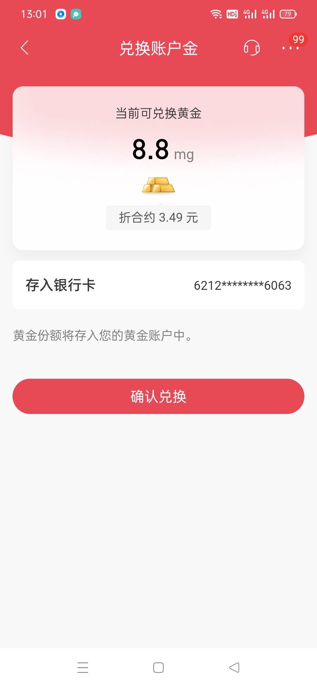 卧槽，真的假的

0 / 作者:不想起名杰哥 / 