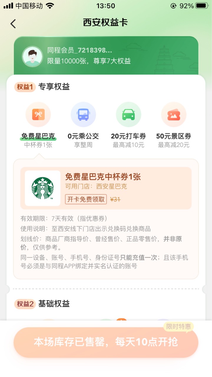 买少了没货咯

68 / 作者:Ankc / 