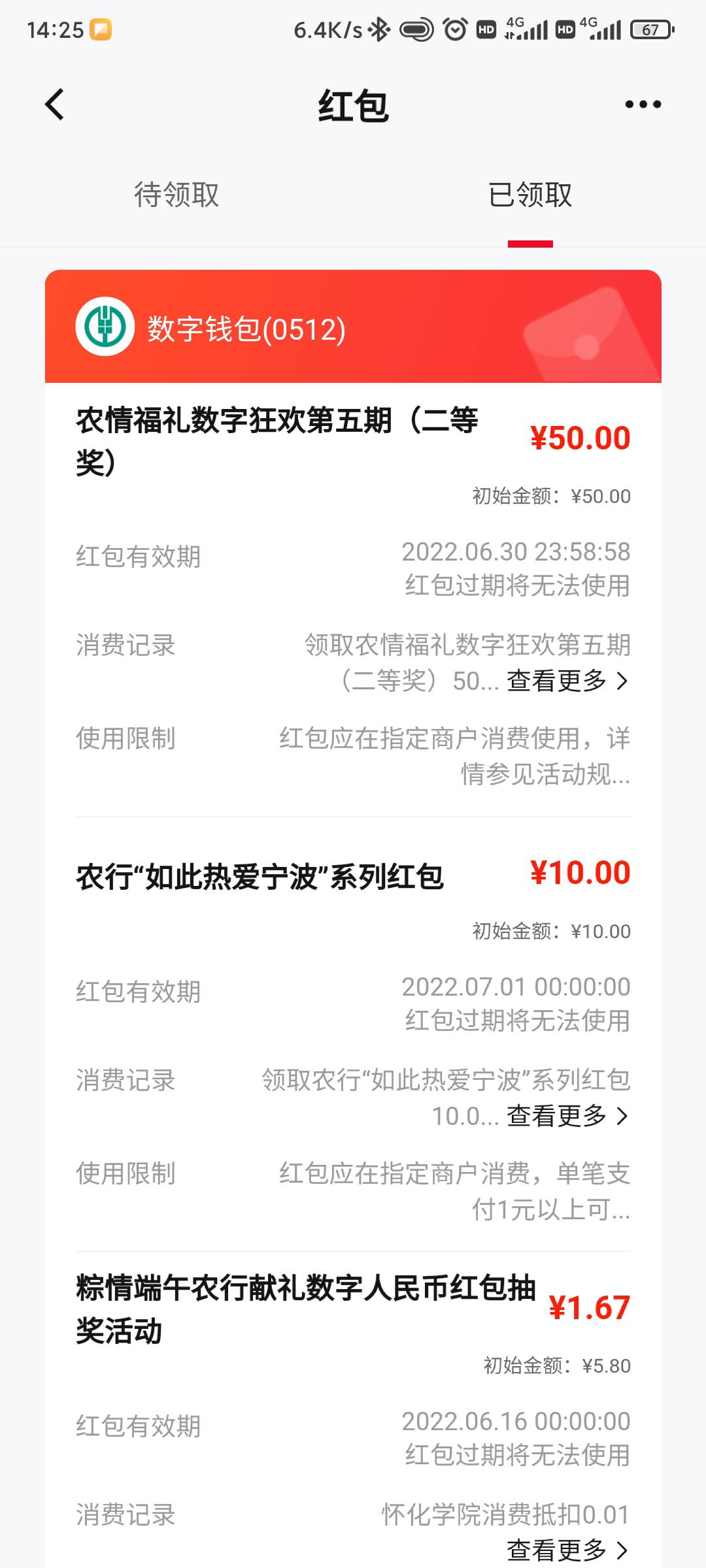 怎么T？
福建天选一次了

68 / 作者:阿拉山口 / 