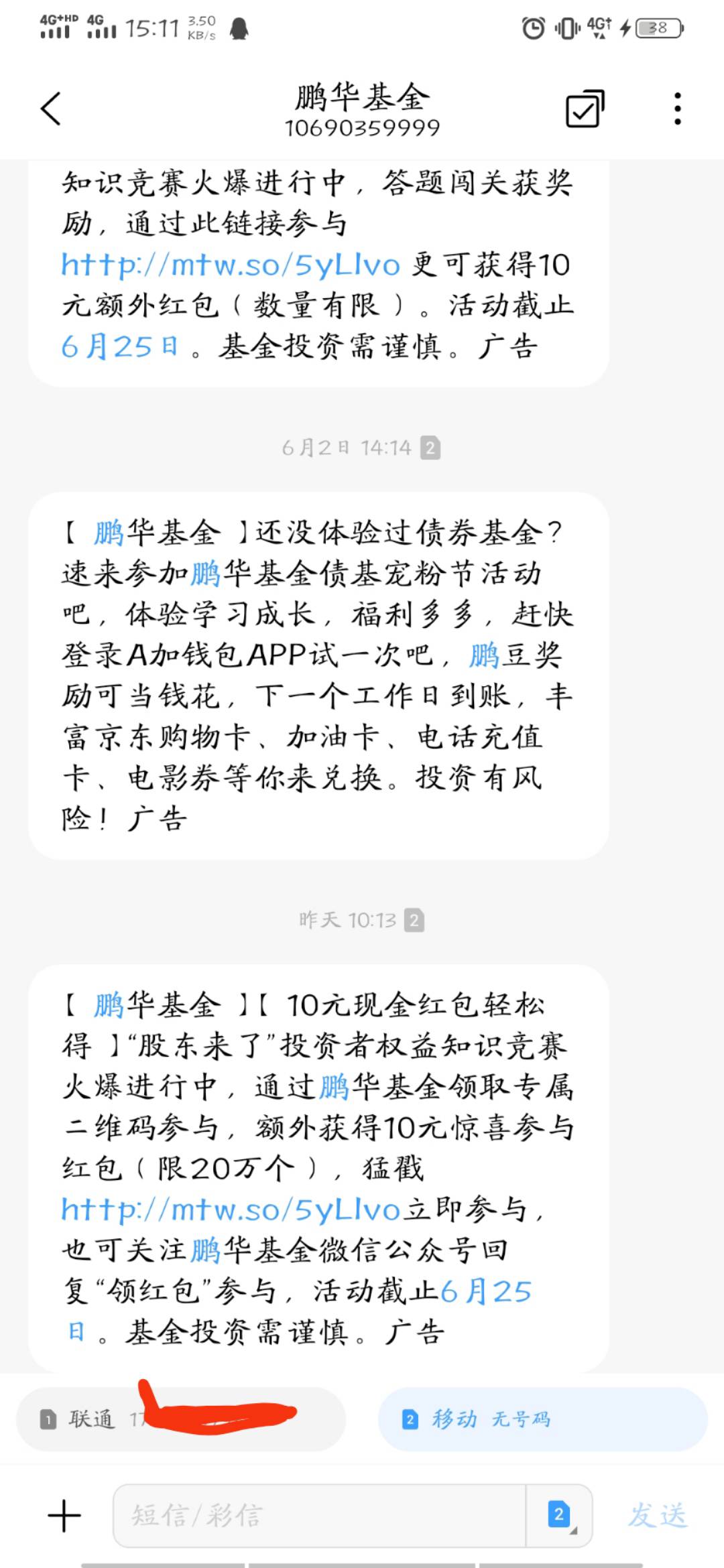 以为是假的，没想到真的给了


53 / 作者:李白图 / 