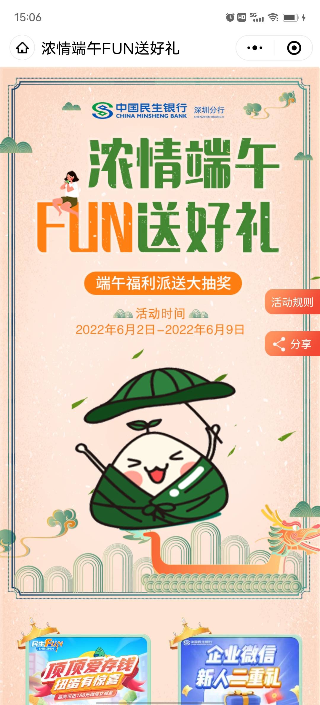 民生银行深圳fun，这个积分有啥用，12000积分也兑换不了啥啊


50 / 作者:玩了个蛋 / 