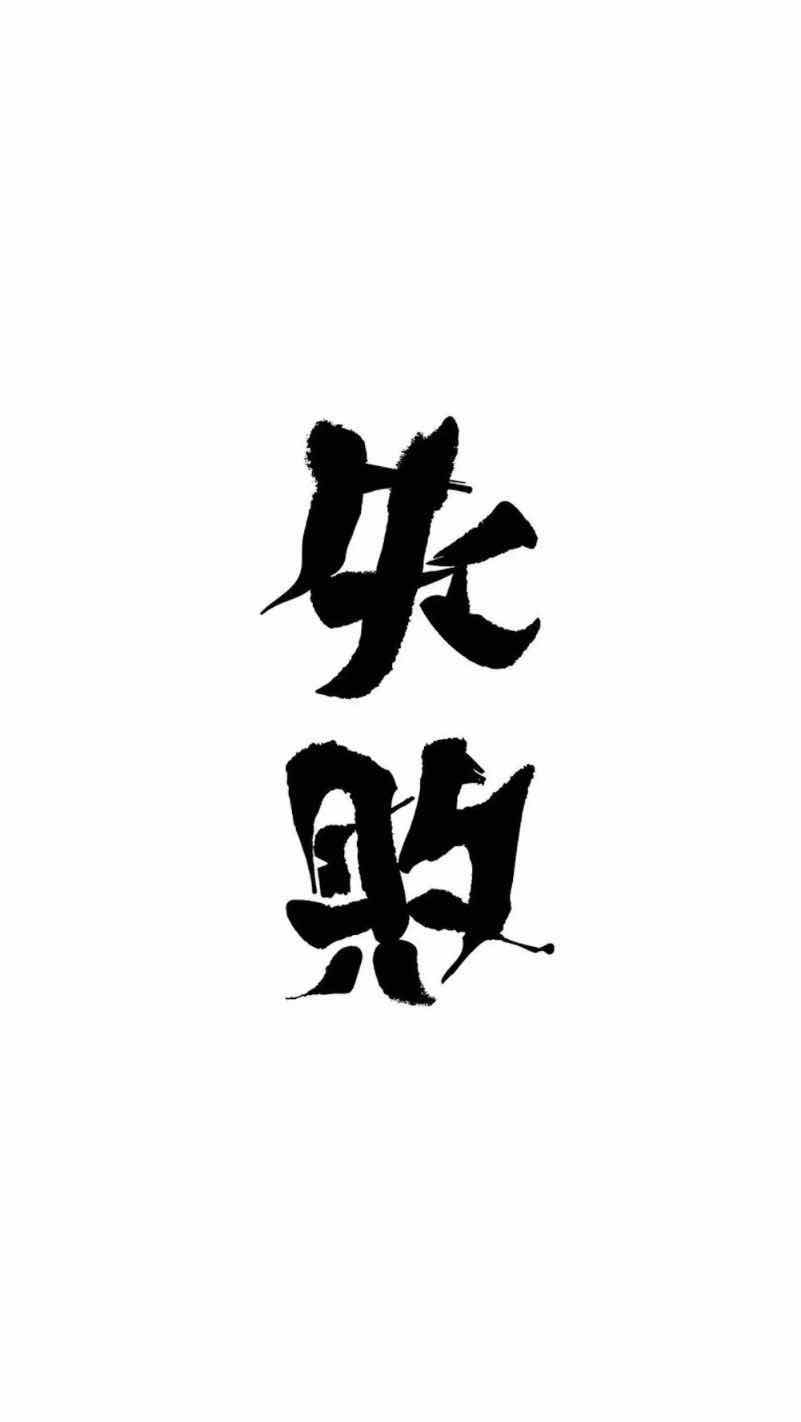 老哥们，微信绑定的手机号脱绑到别的微信，提示该手机号已绑定微信。这个该怎么解决。14 / 作者:忆从前 / 