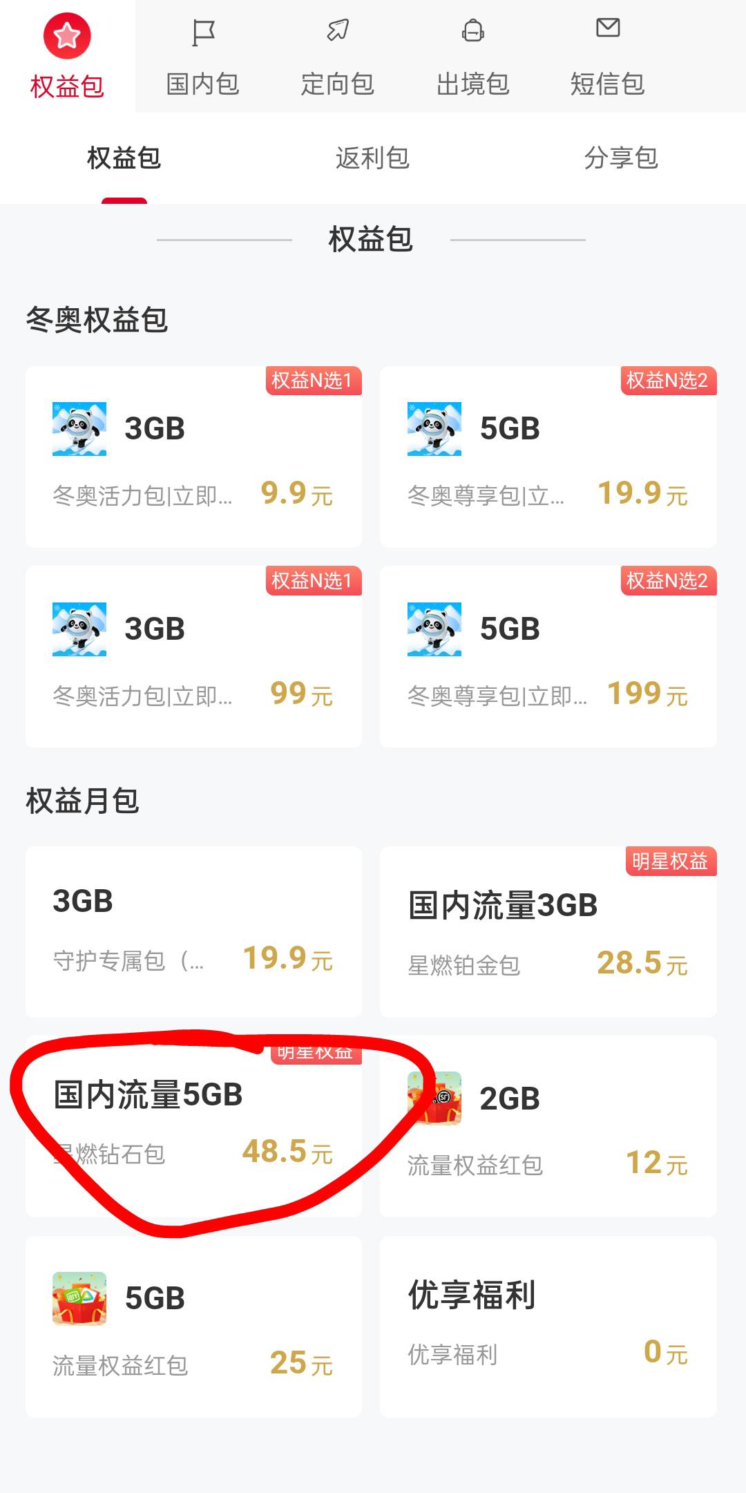 联通营业厅app 搜流量专区，最下面更多流量包，选择次月生效，微信关注沃派星燃卡公众60 / 作者:初来炸道L / 