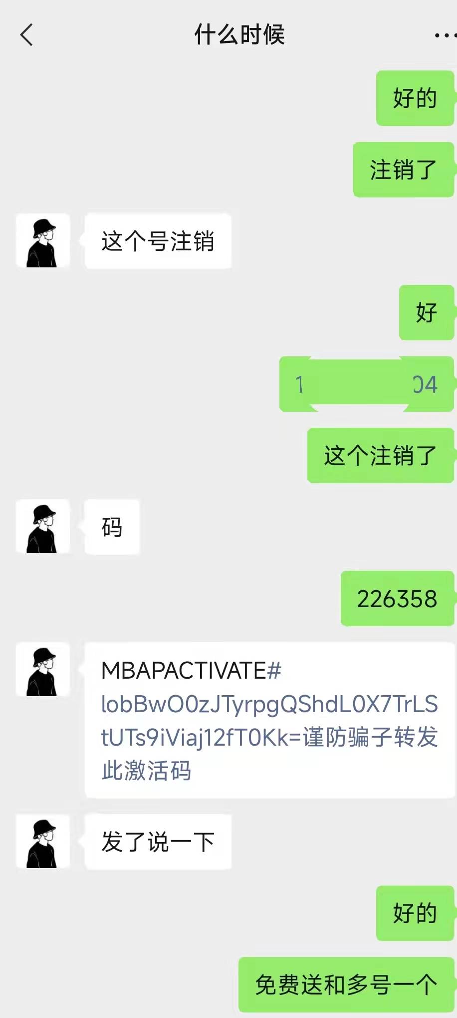 10毛想撸老哥？免费送和多号一个


11 / 作者:老鼠爱大米a / 