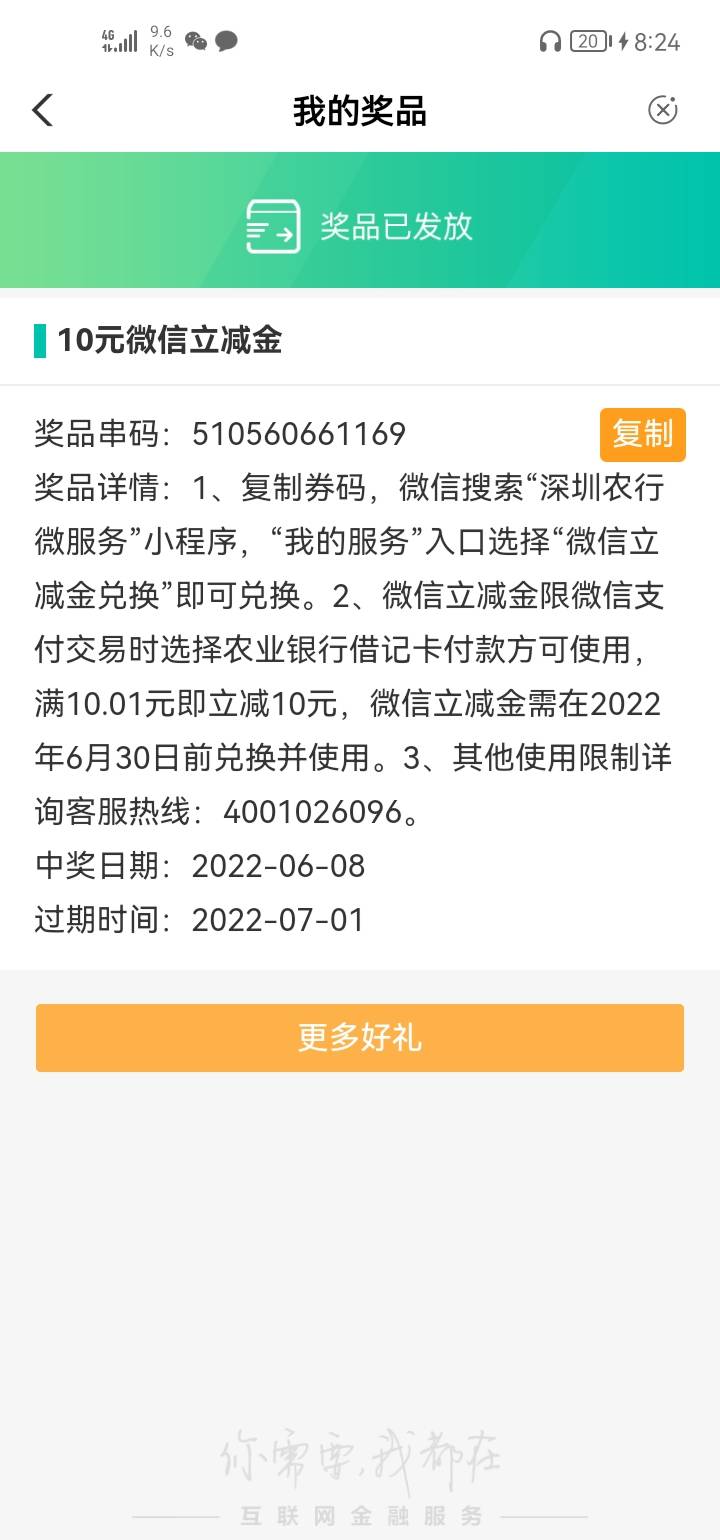 深圳工资单更新

40 / 作者:卡农佛波乐 / 