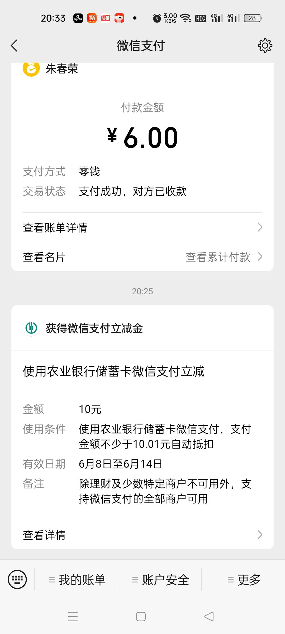 深圳工资单更新

2 / 作者:静静很美 / 