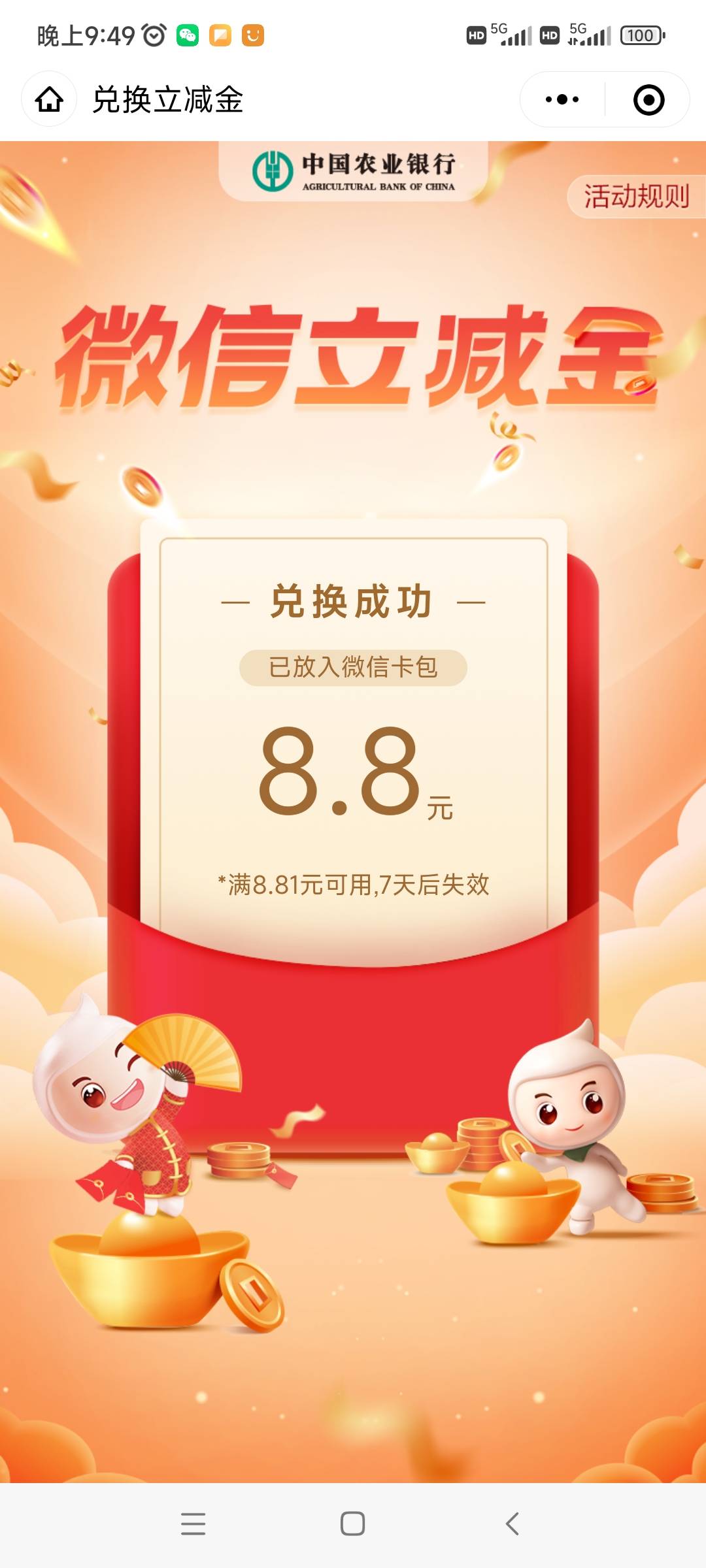 吉林工资单有水啊我不知道我是不是首发大家都去试试吧

59 / 作者:四川李原野 / 