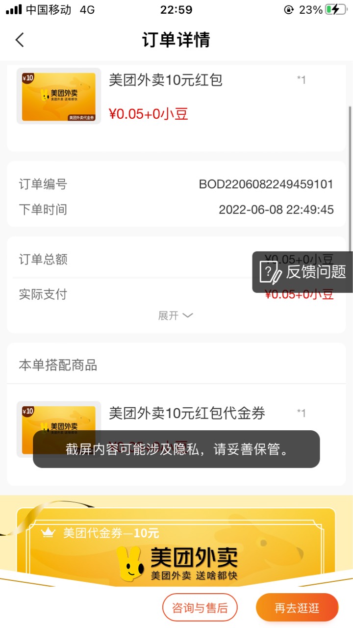 老农小豆数字乐园美团没撸的可以去了

54 / 作者:爱谁谁... / 