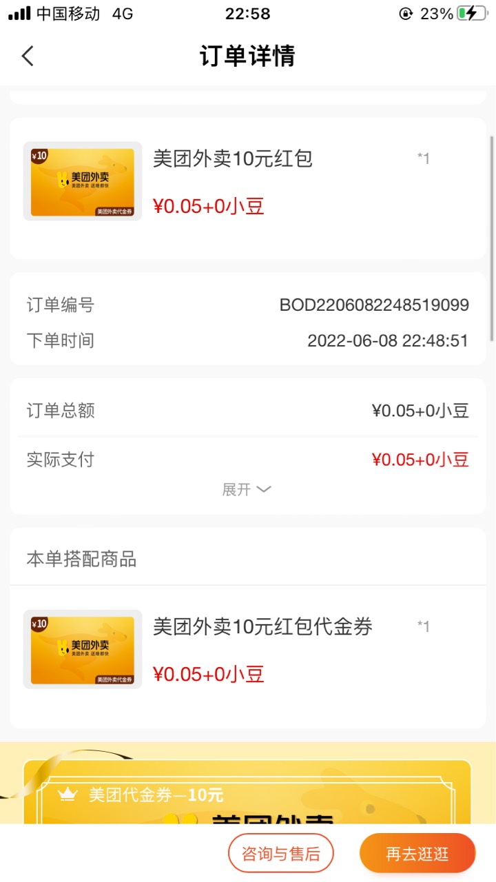 老农小豆数字乐园美团没撸的可以去了

56 / 作者:爱谁谁... / 